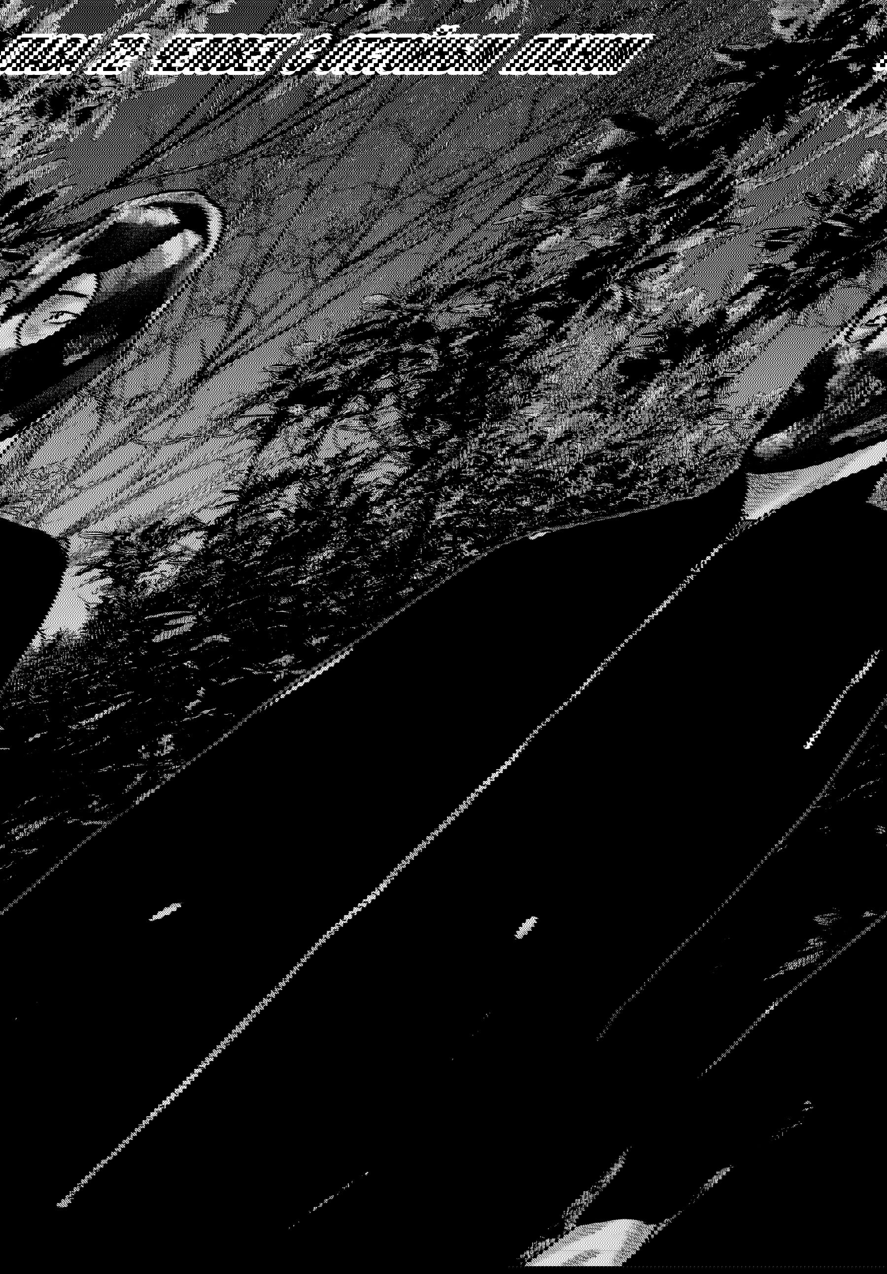 Манга Басня: Второй контакт - Глава 72 Страница 1