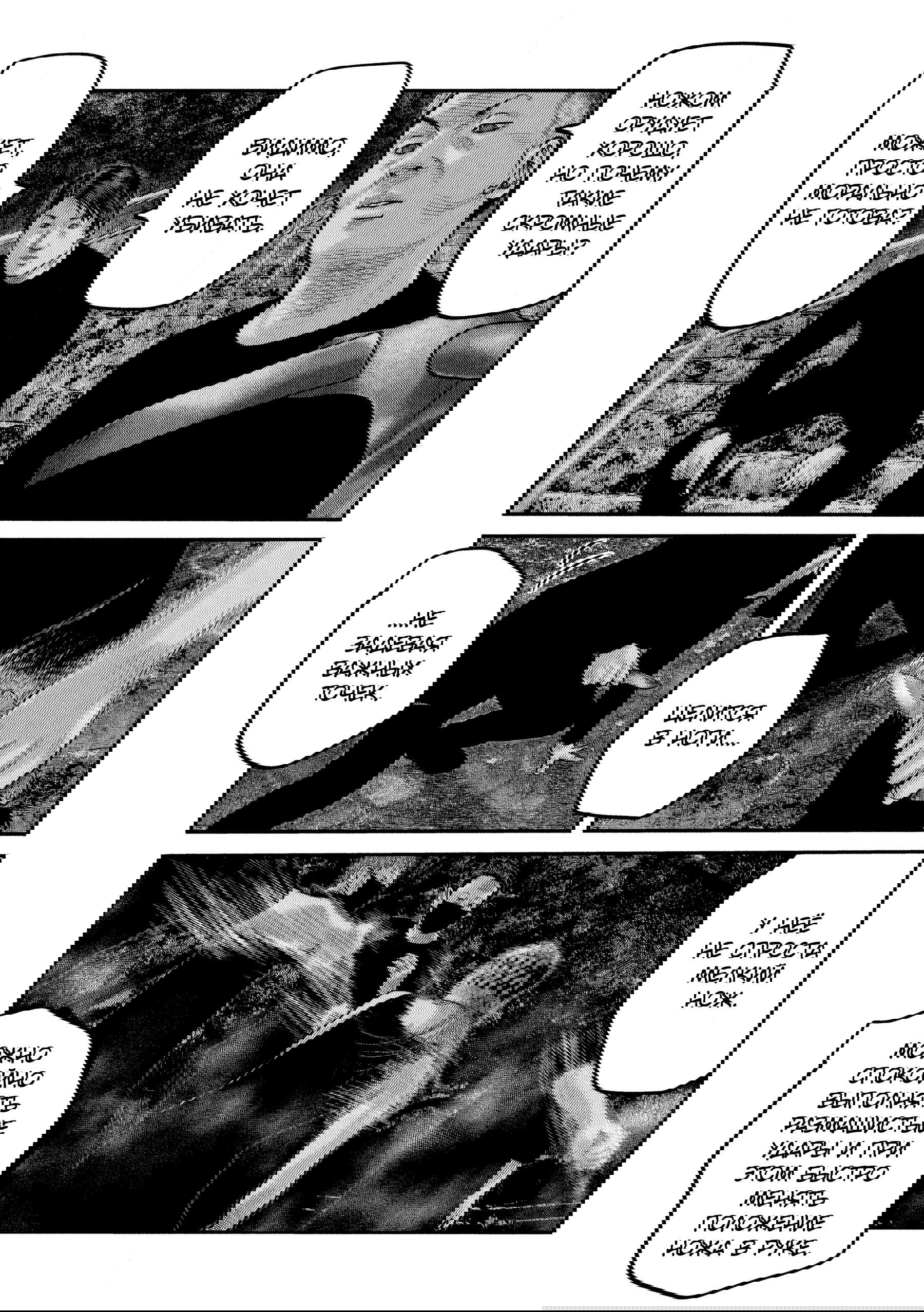 Манга Басня: Второй контакт - Глава 71 Страница 12