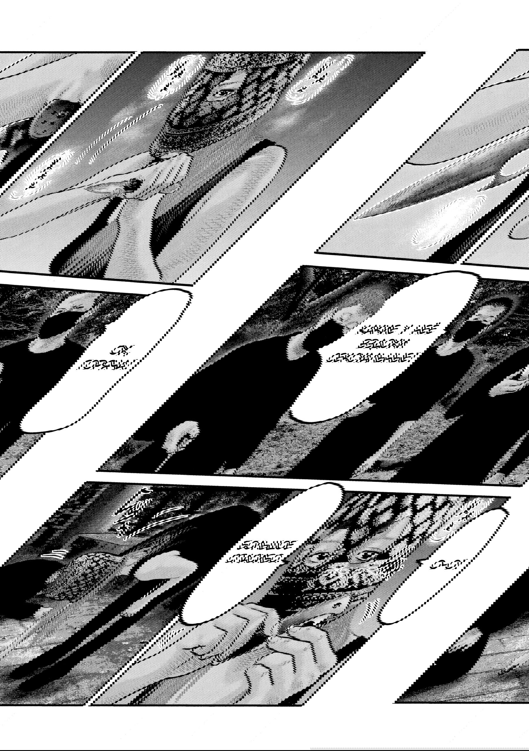 Манга Басня: Второй контакт - Глава 71 Страница 13