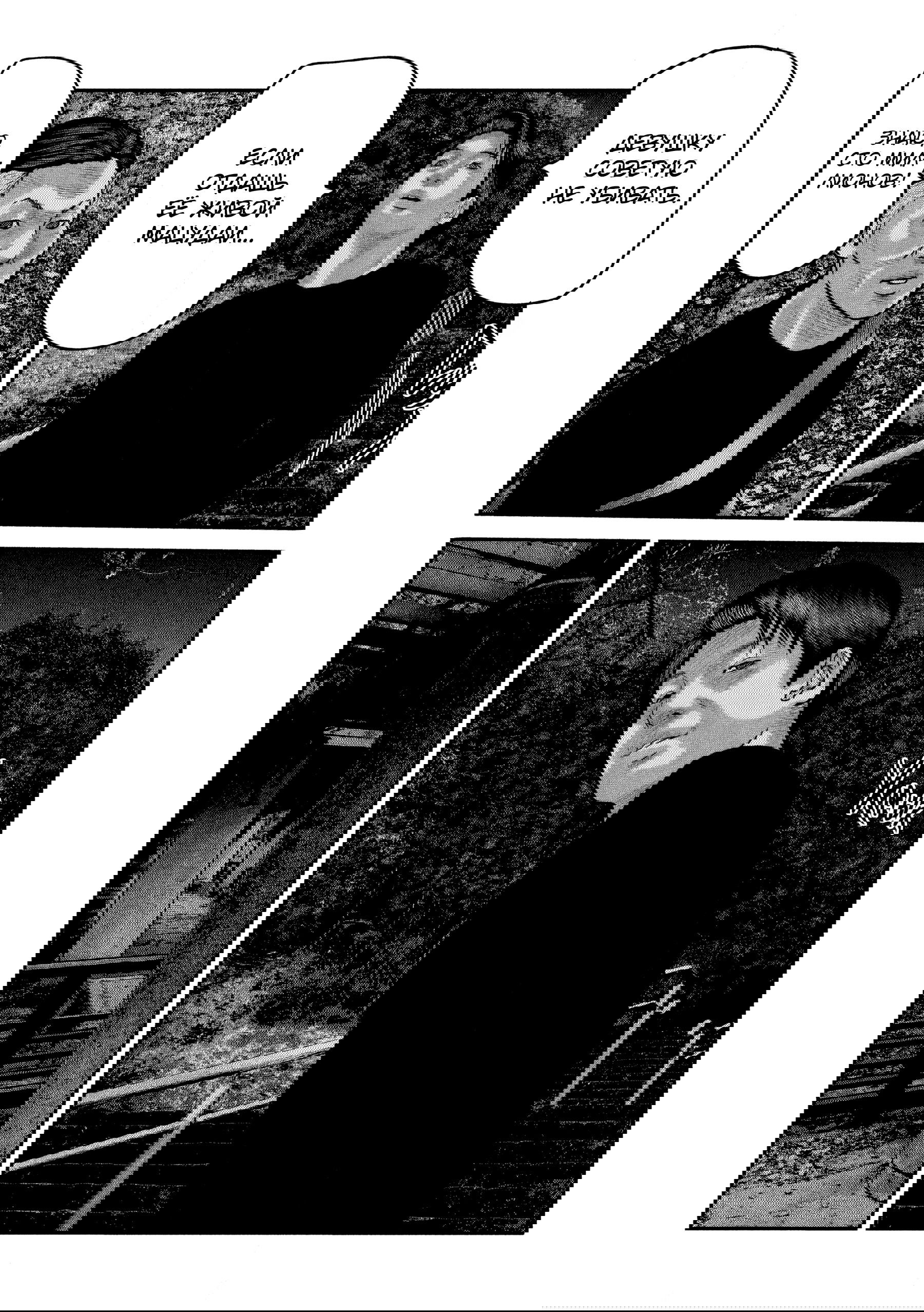 Манга Басня: Второй контакт - Глава 71 Страница 15