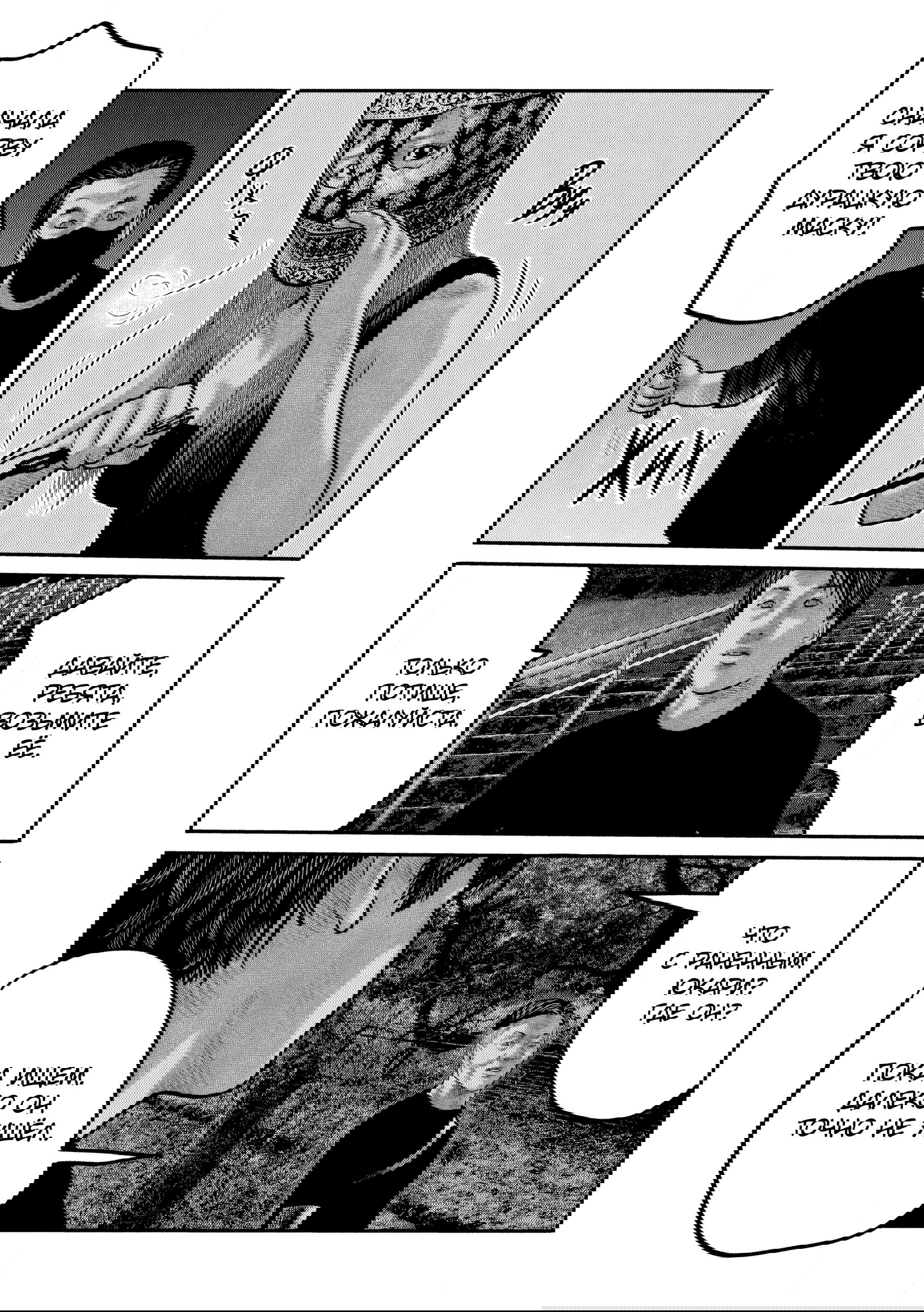 Манга Басня: Второй контакт - Глава 71 Страница 14