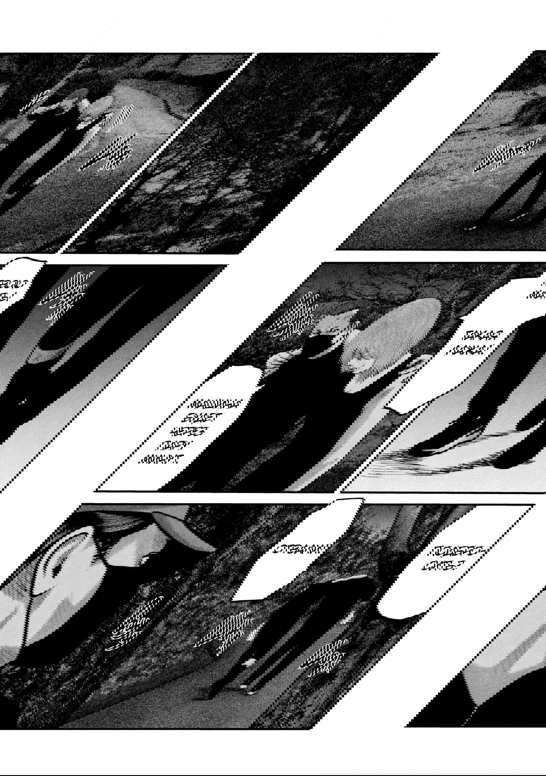 Манга Басня: Второй контакт - Глава 71 Страница 2