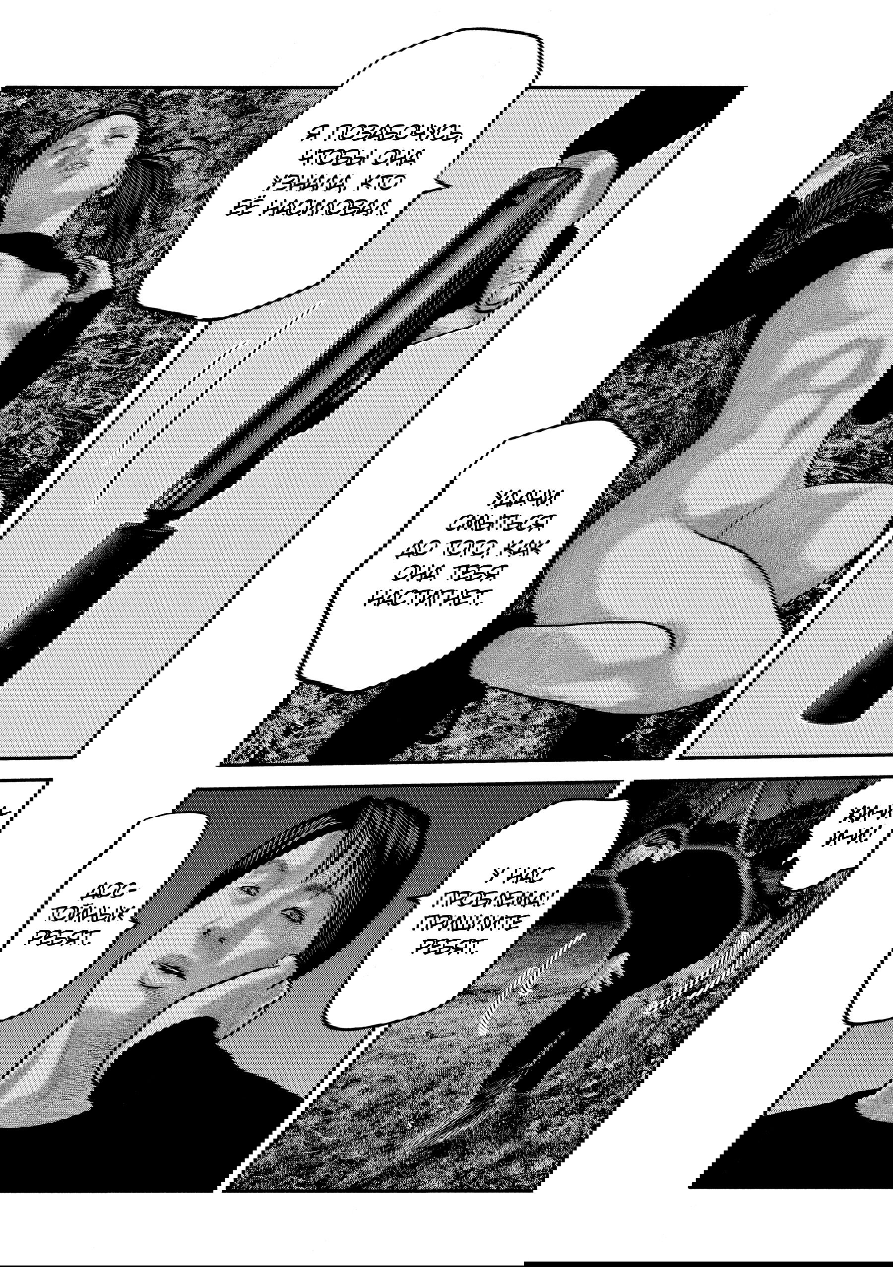 Манга Басня: Второй контакт - Глава 70 Страница 13