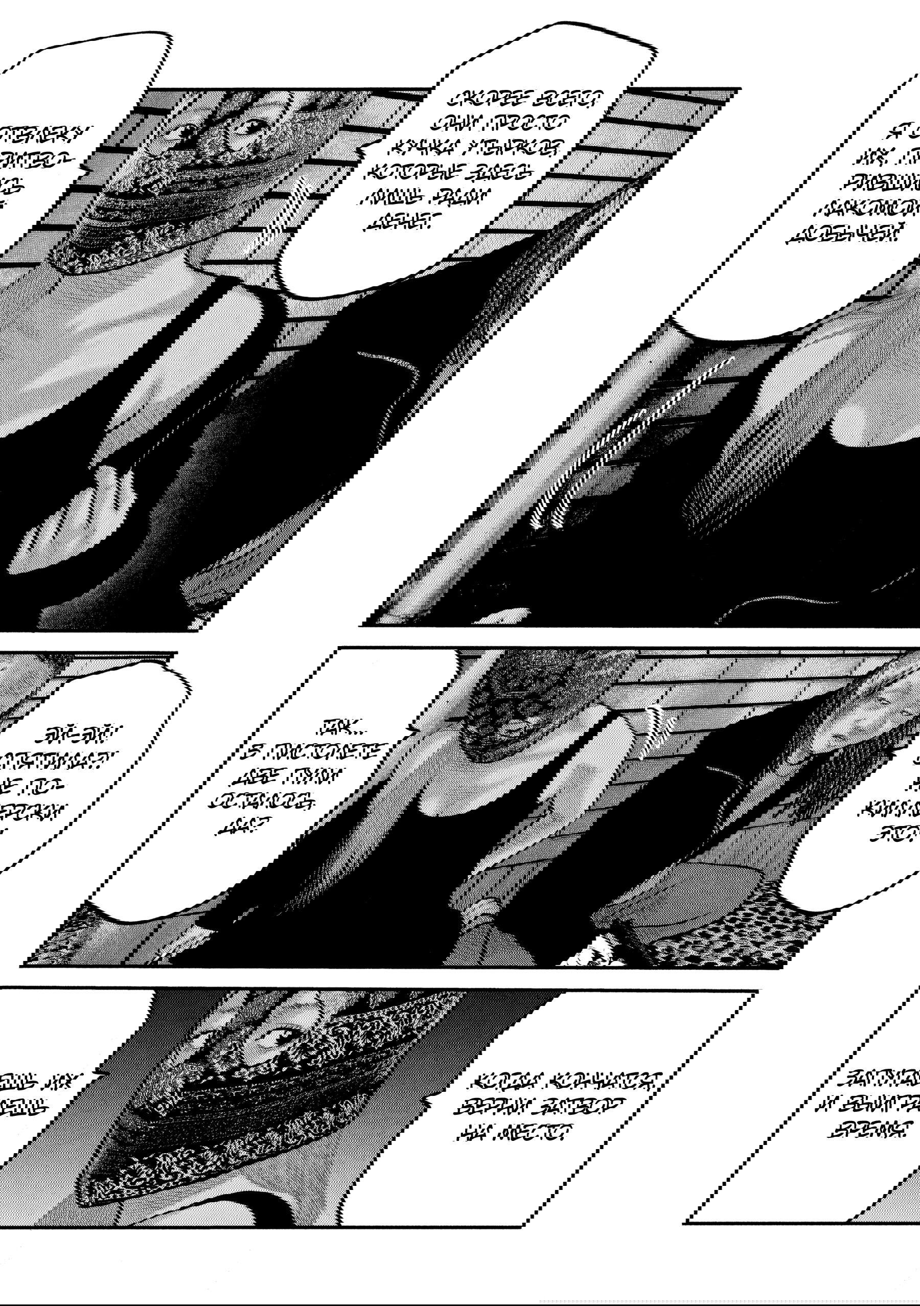 Манга Басня: Второй контакт - Глава 70 Страница 6