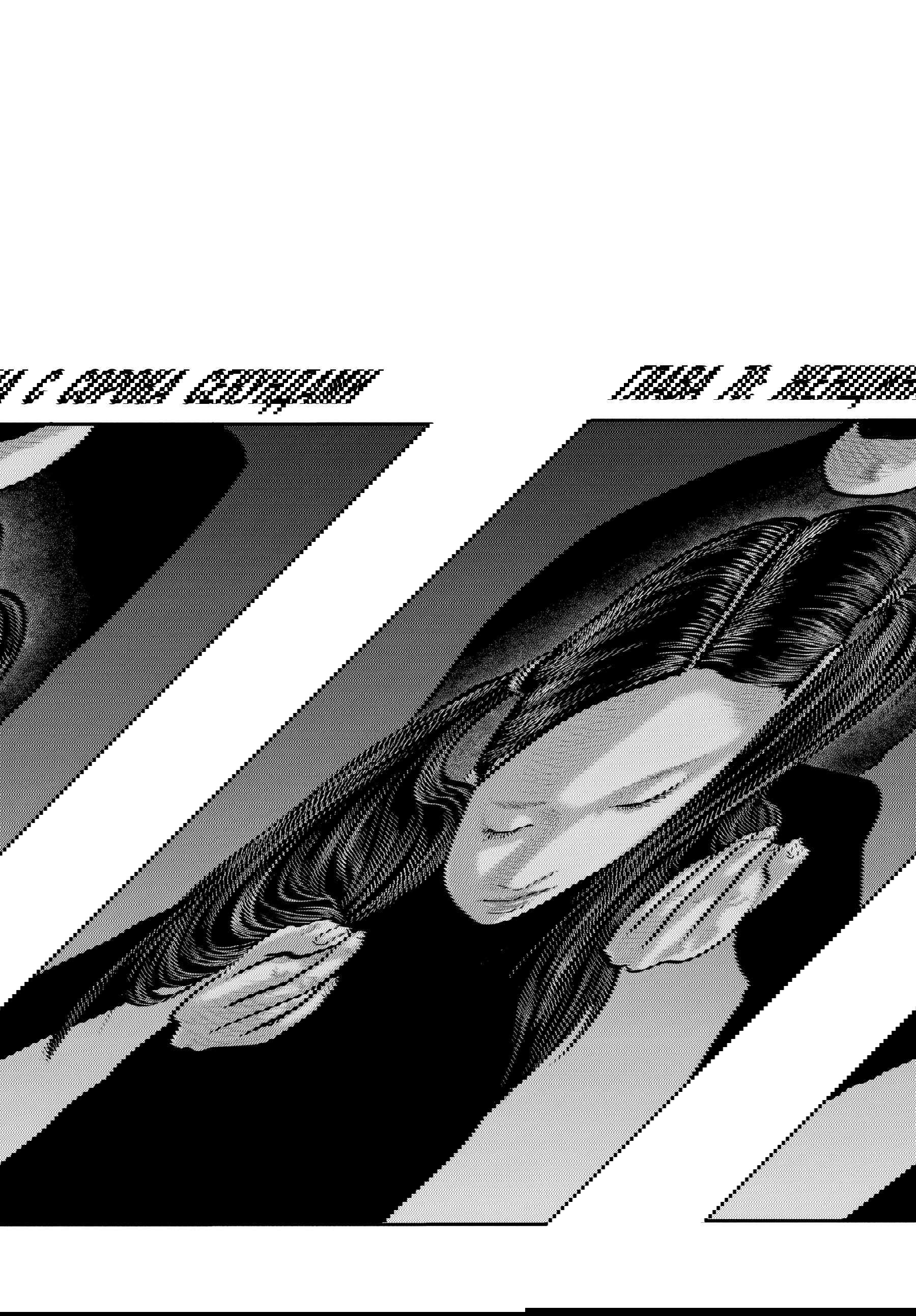 Манга Басня: Второй контакт - Глава 70 Страница 1