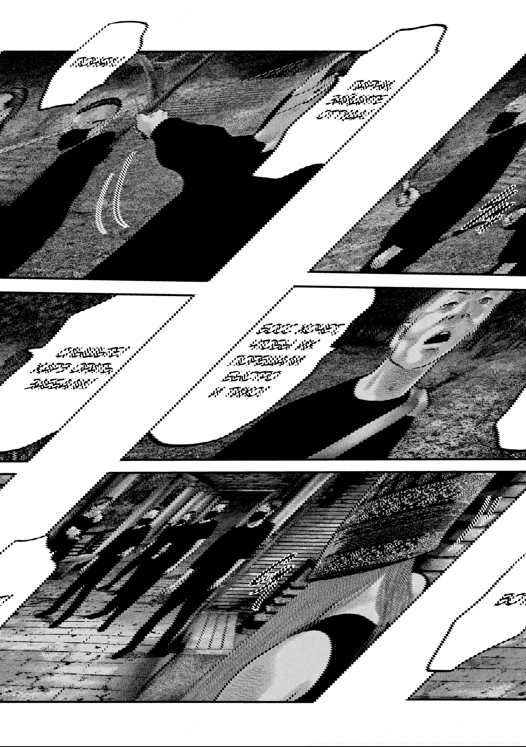 Манга Басня: Второй контакт - Глава 70 Страница 15