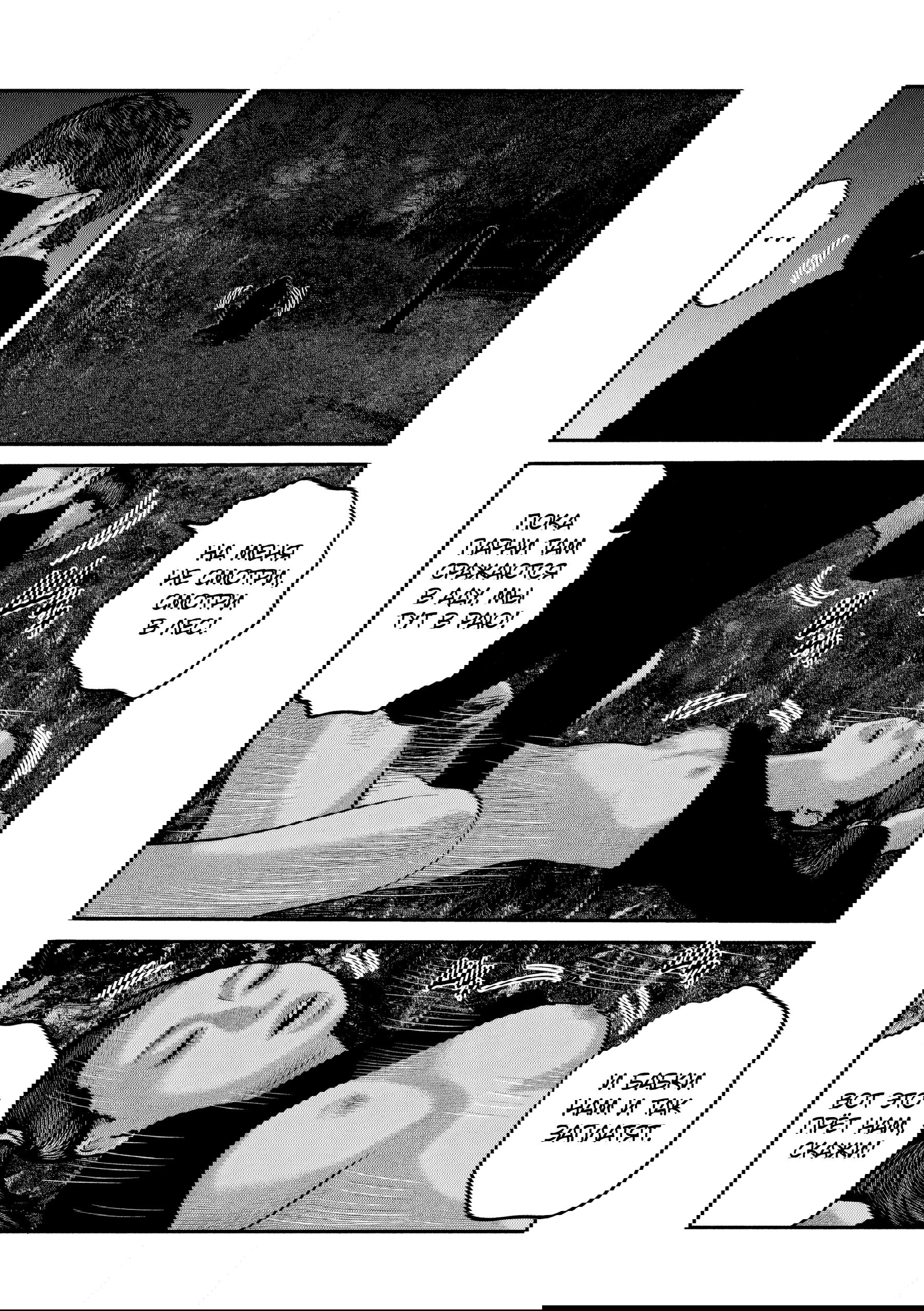 Манга Басня: Второй контакт - Глава 70 Страница 8