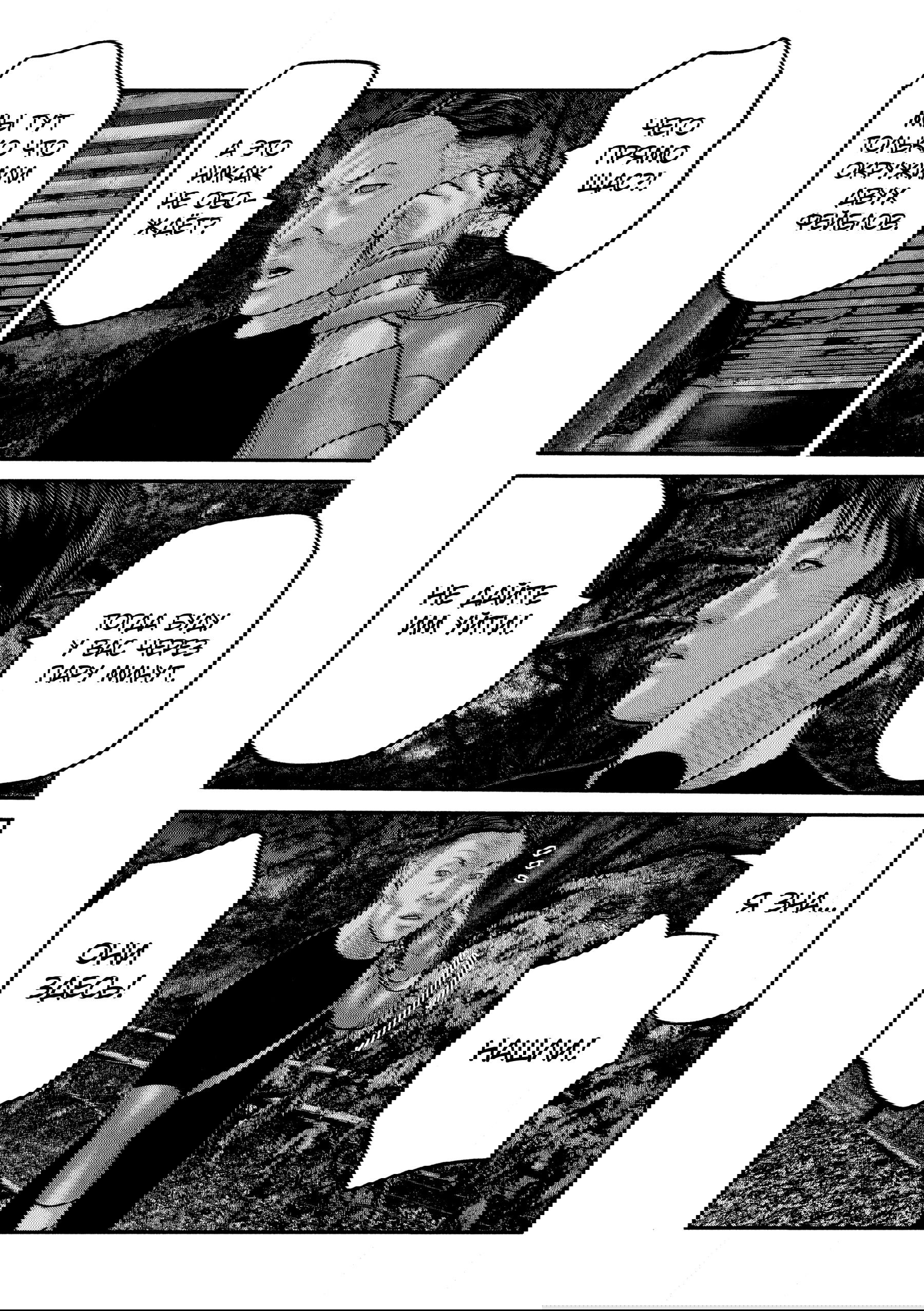 Манга Басня: Второй контакт - Глава 70 Страница 14