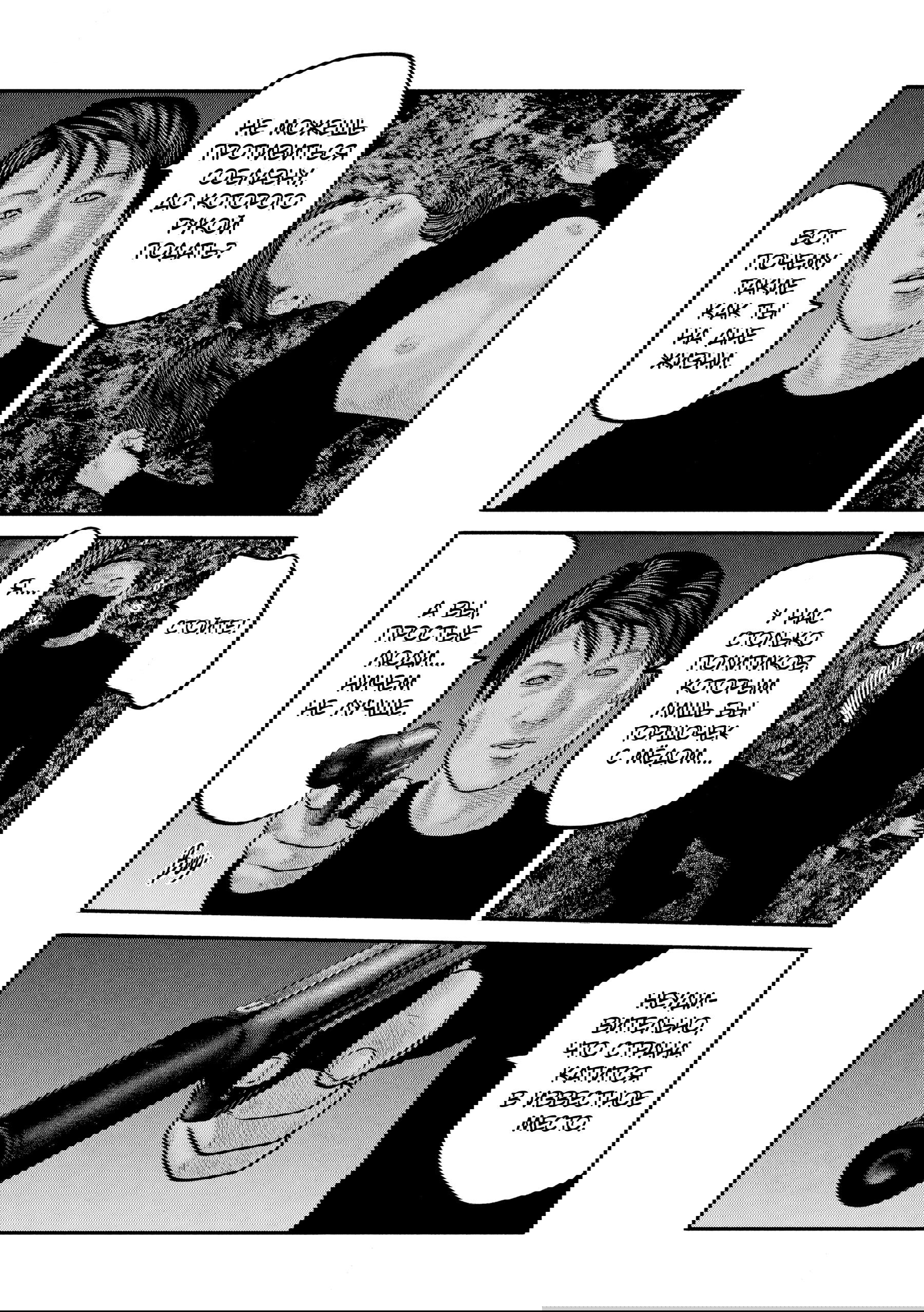 Манга Басня: Второй контакт - Глава 70 Страница 12