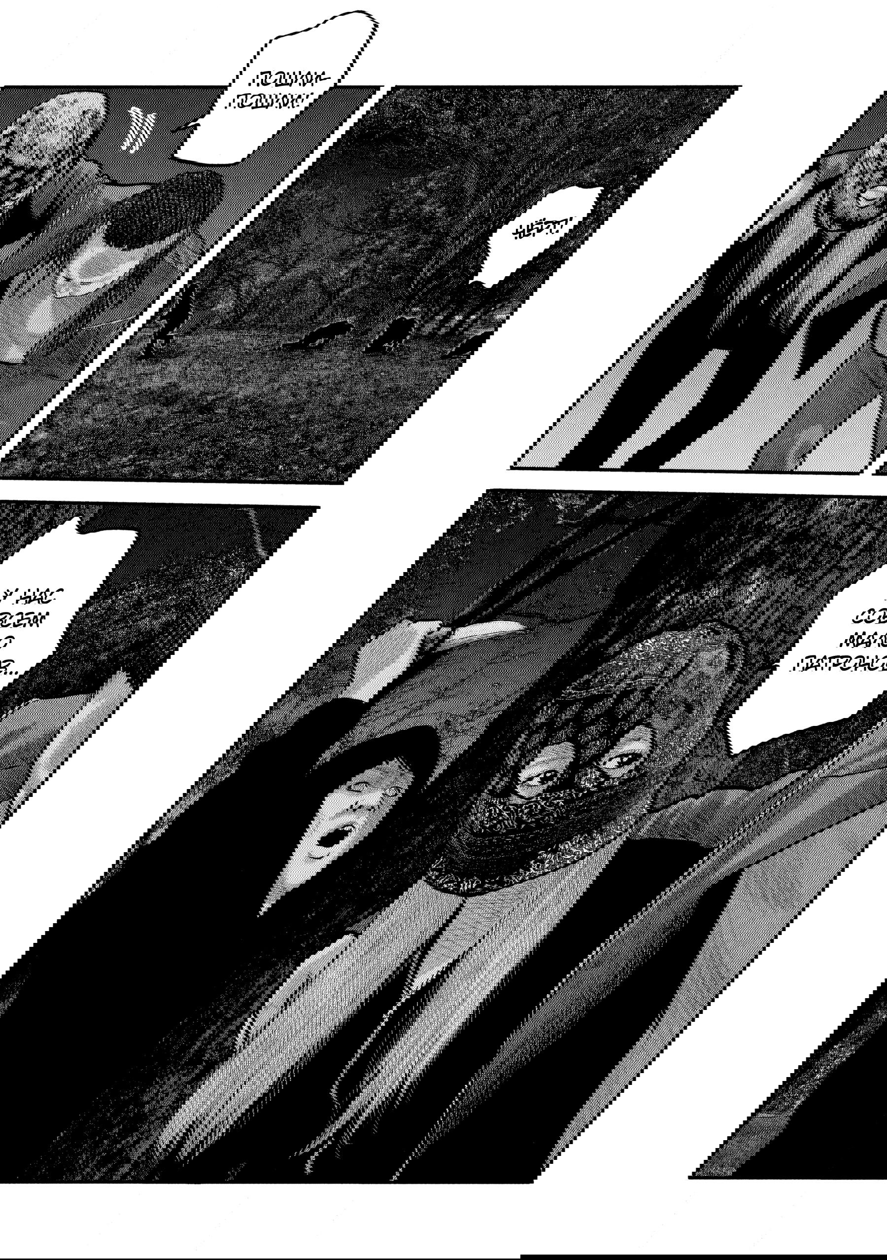 Манга Басня: Второй контакт - Глава 69 Страница 17