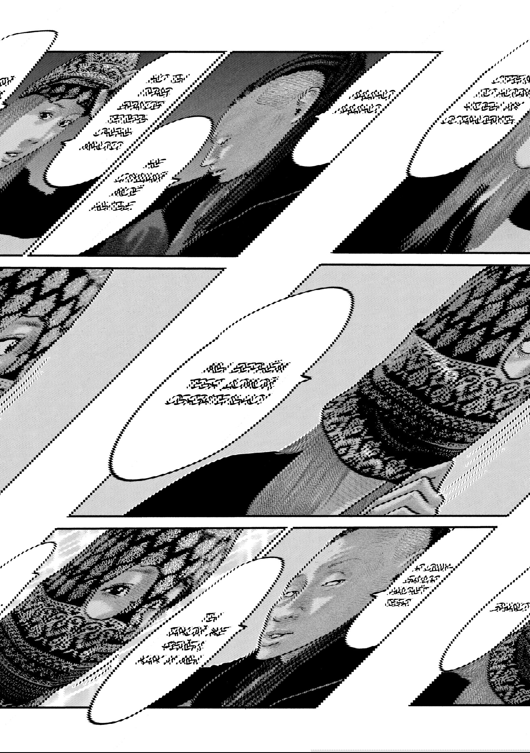 Манга Басня: Второй контакт - Глава 69 Страница 5