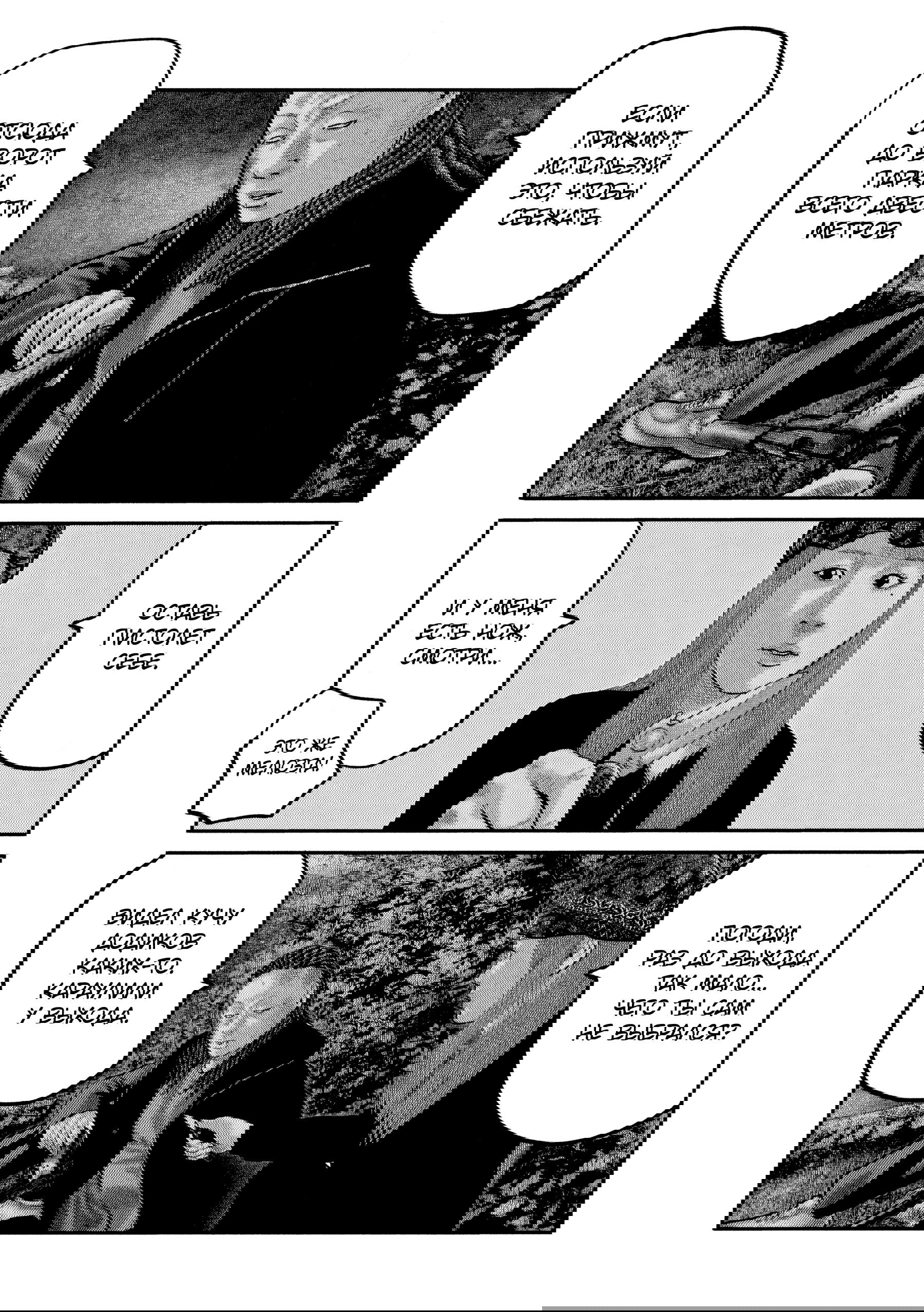 Манга Басня: Второй контакт - Глава 69 Страница 3