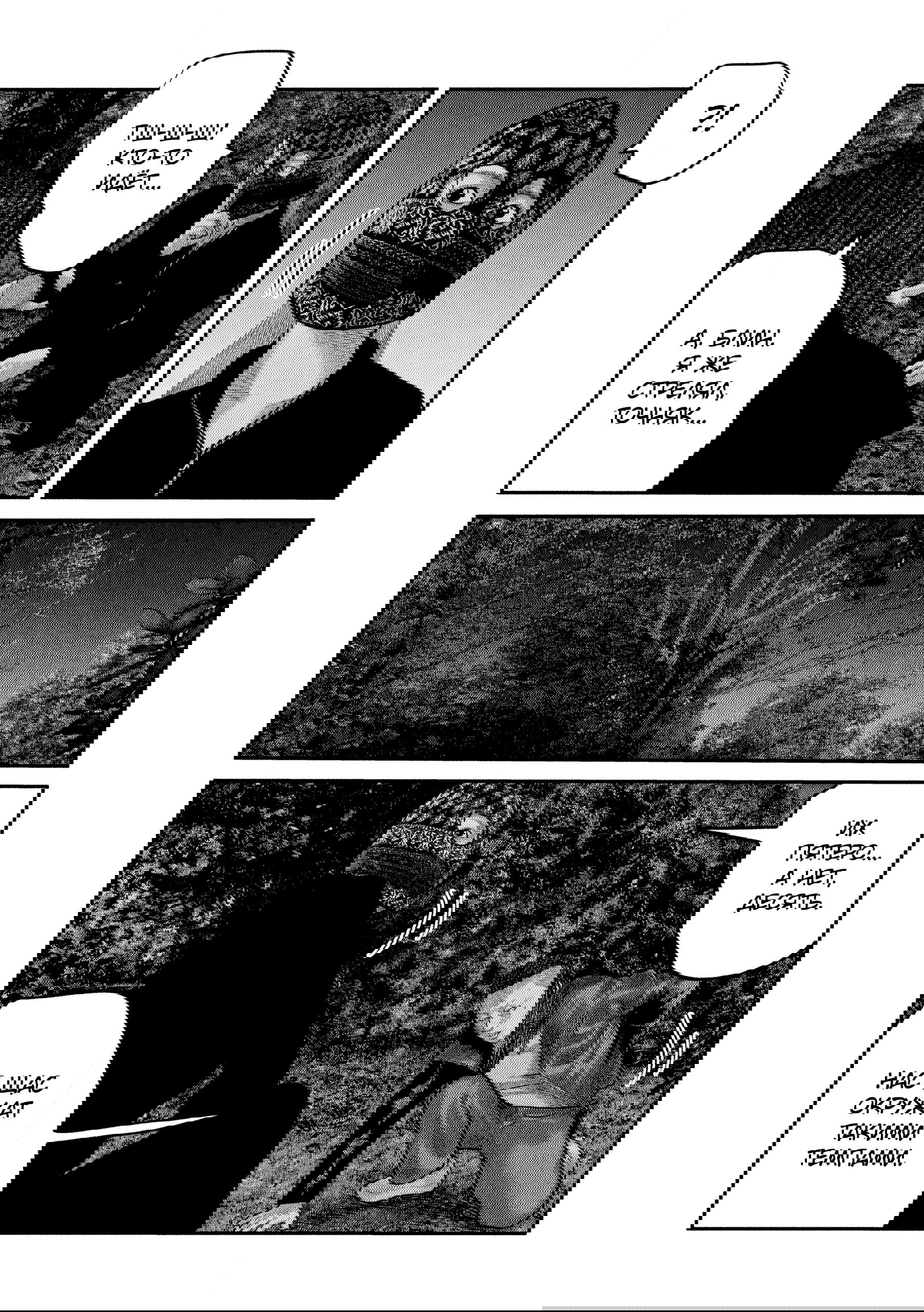 Манга Басня: Второй контакт - Глава 68 Страница 18