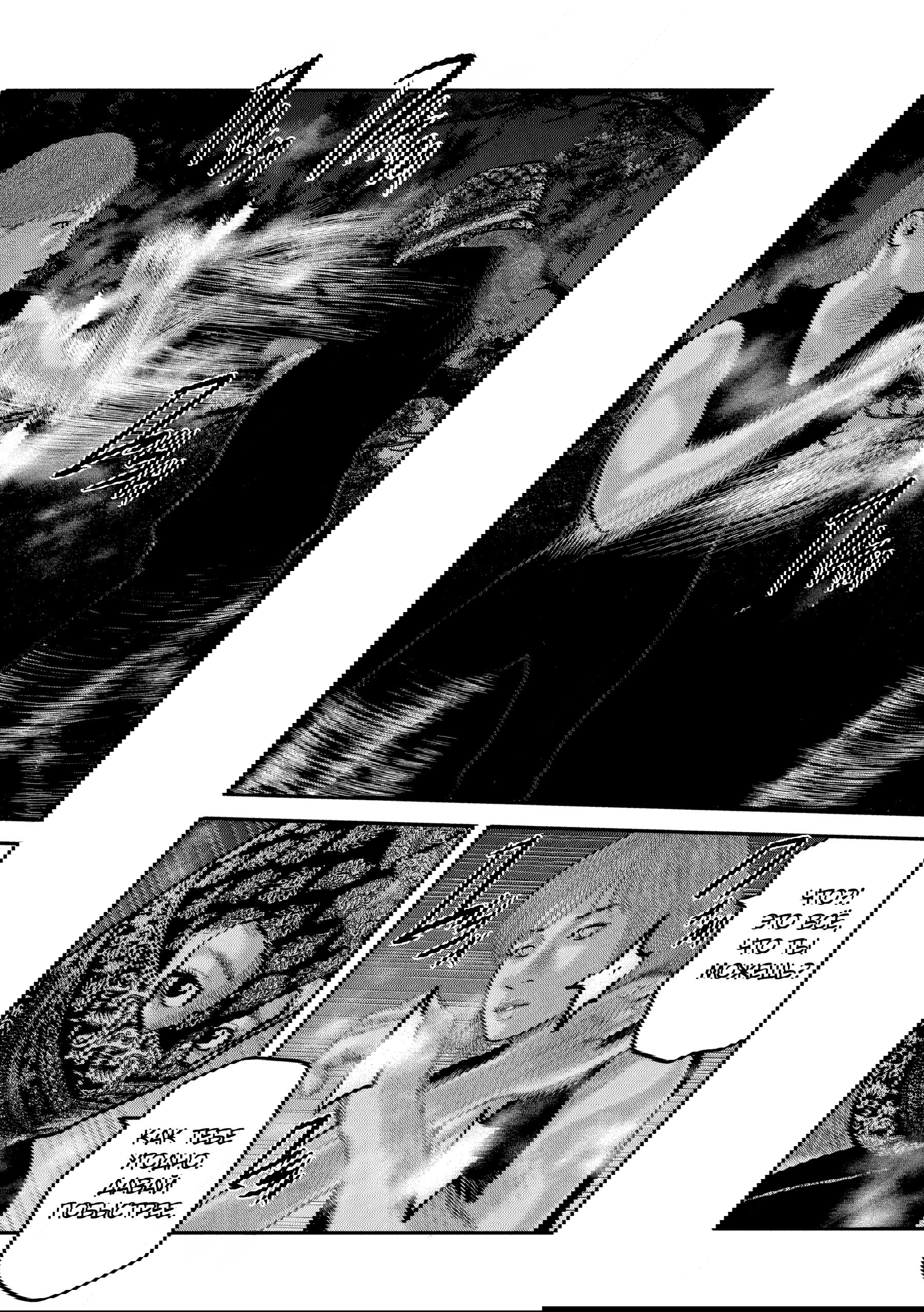 Манга Басня: Второй контакт - Глава 68 Страница 14