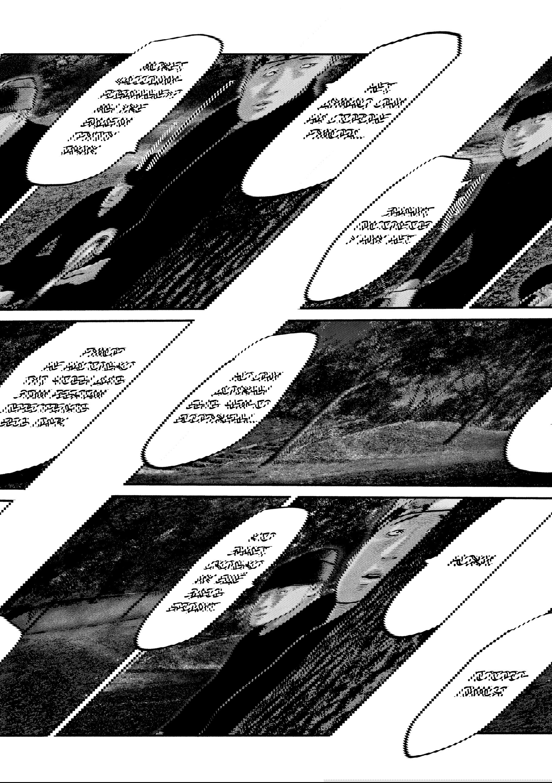 Манга Басня: Второй контакт - Глава 68 Страница 8