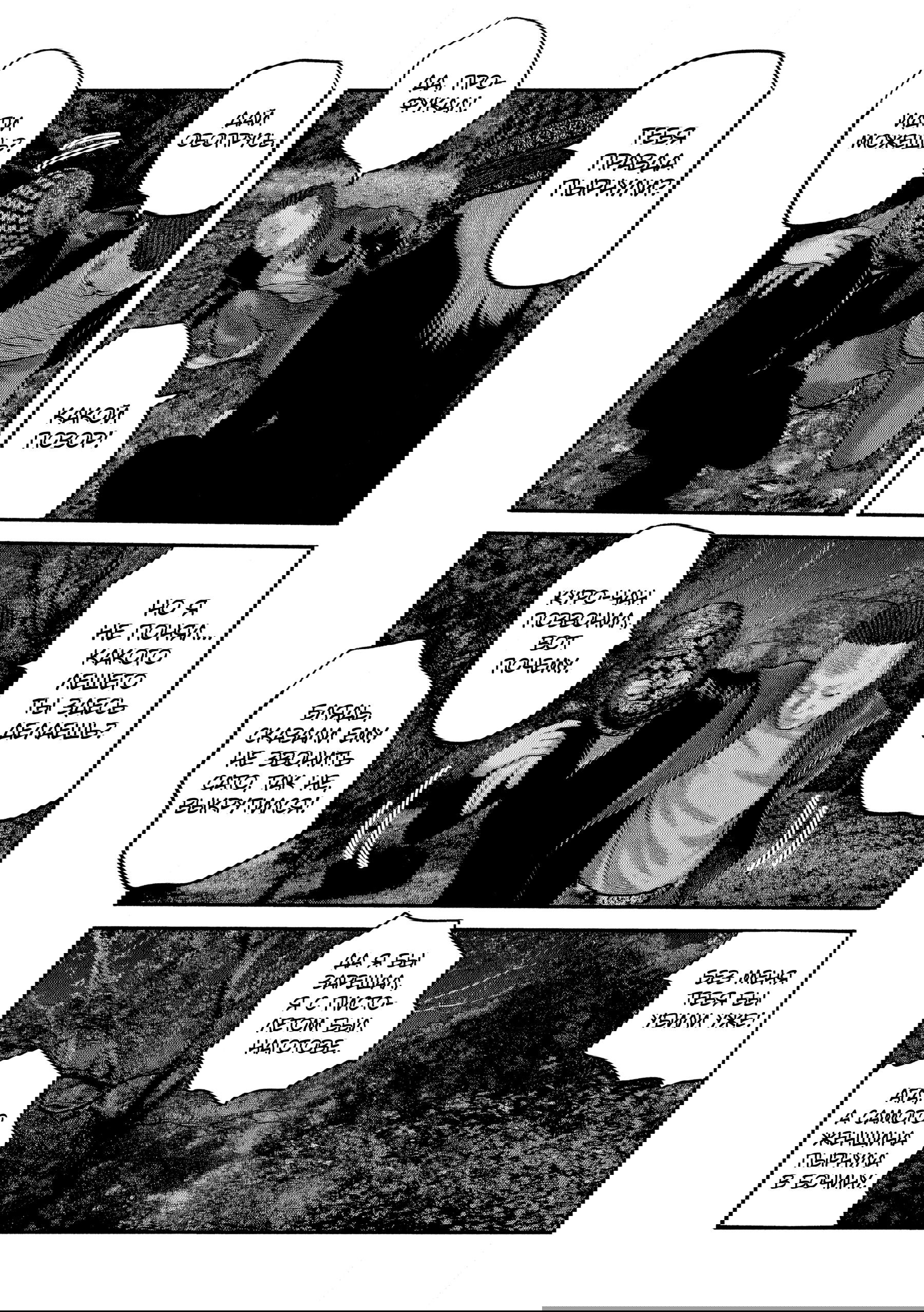 Манга Басня: Второй контакт - Глава 68 Страница 19