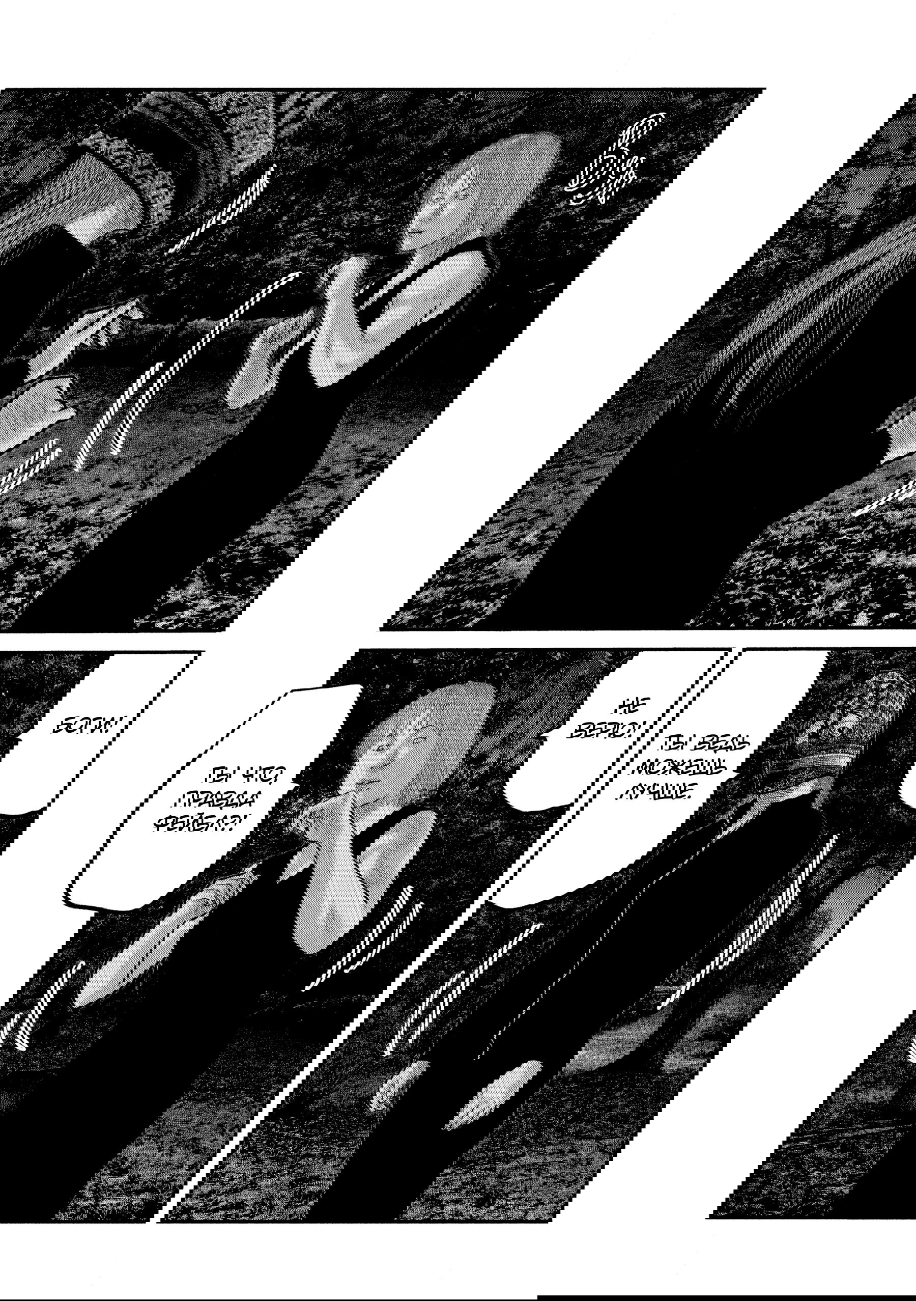 Манга Басня: Второй контакт - Глава 68 Страница 12