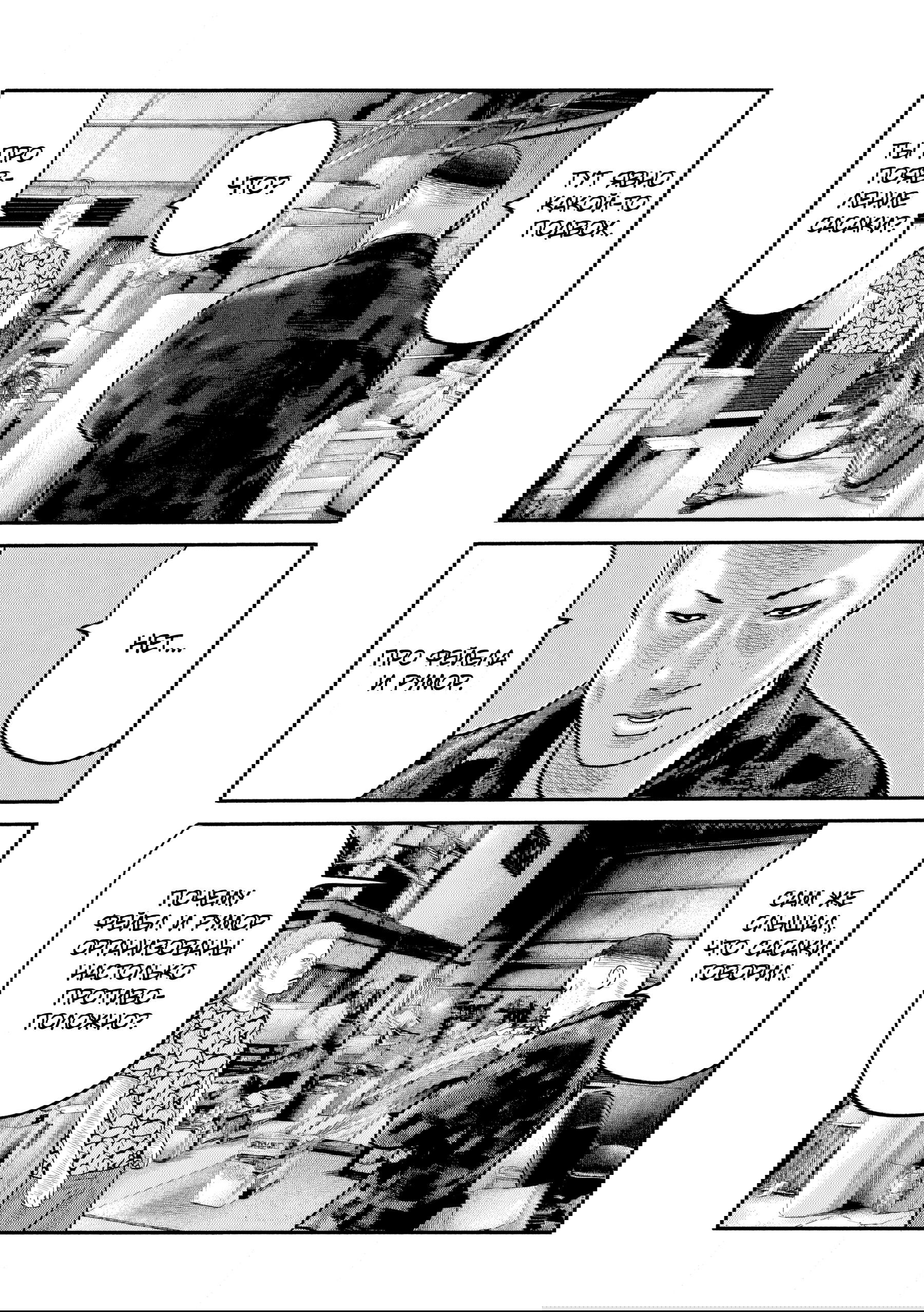 Манга Басня: Второй контакт - Глава 67 Страница 11