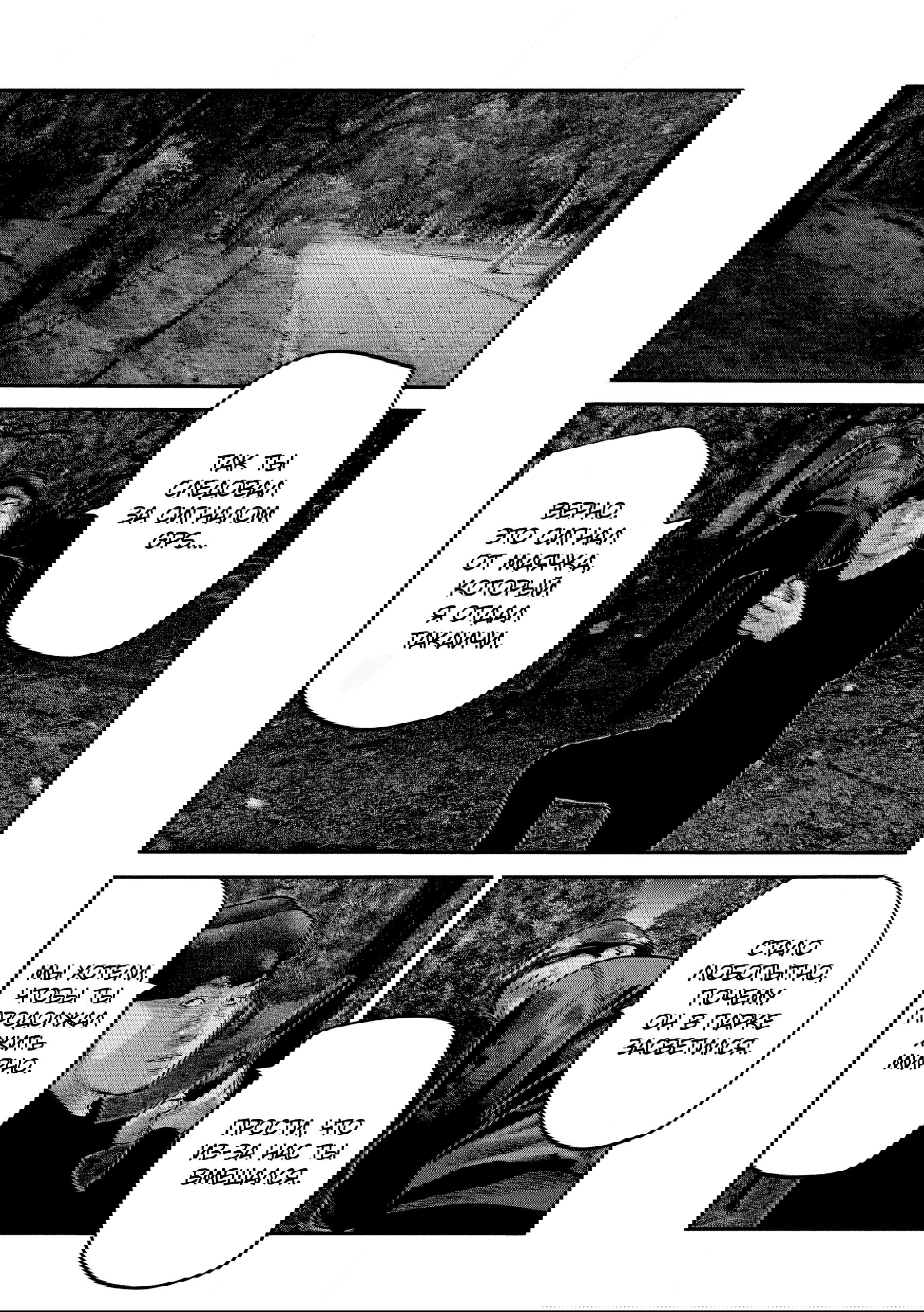 Манга Басня: Второй контакт - Глава 67 Страница 2