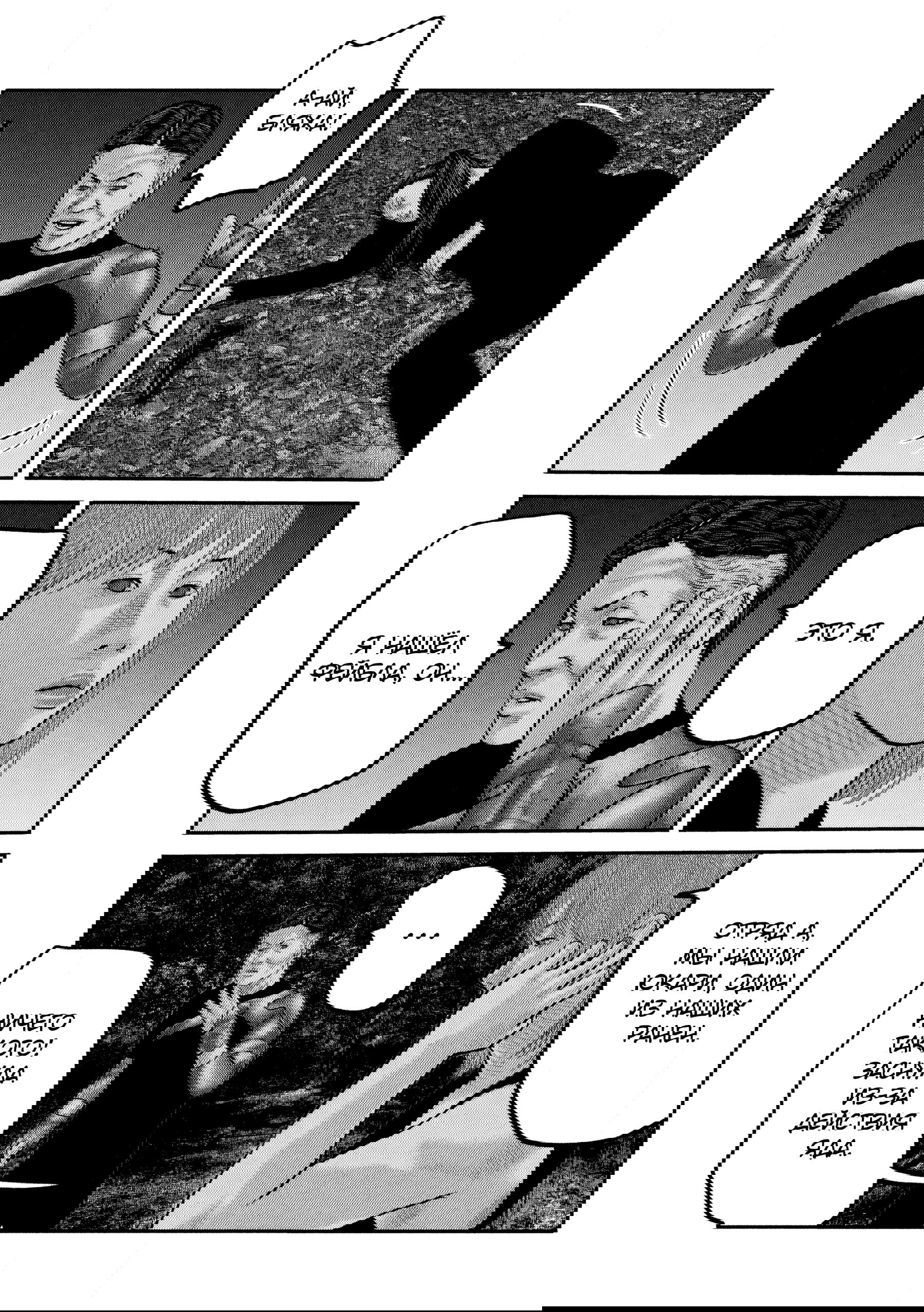 Манга Басня: Второй контакт - Глава 67 Страница 7