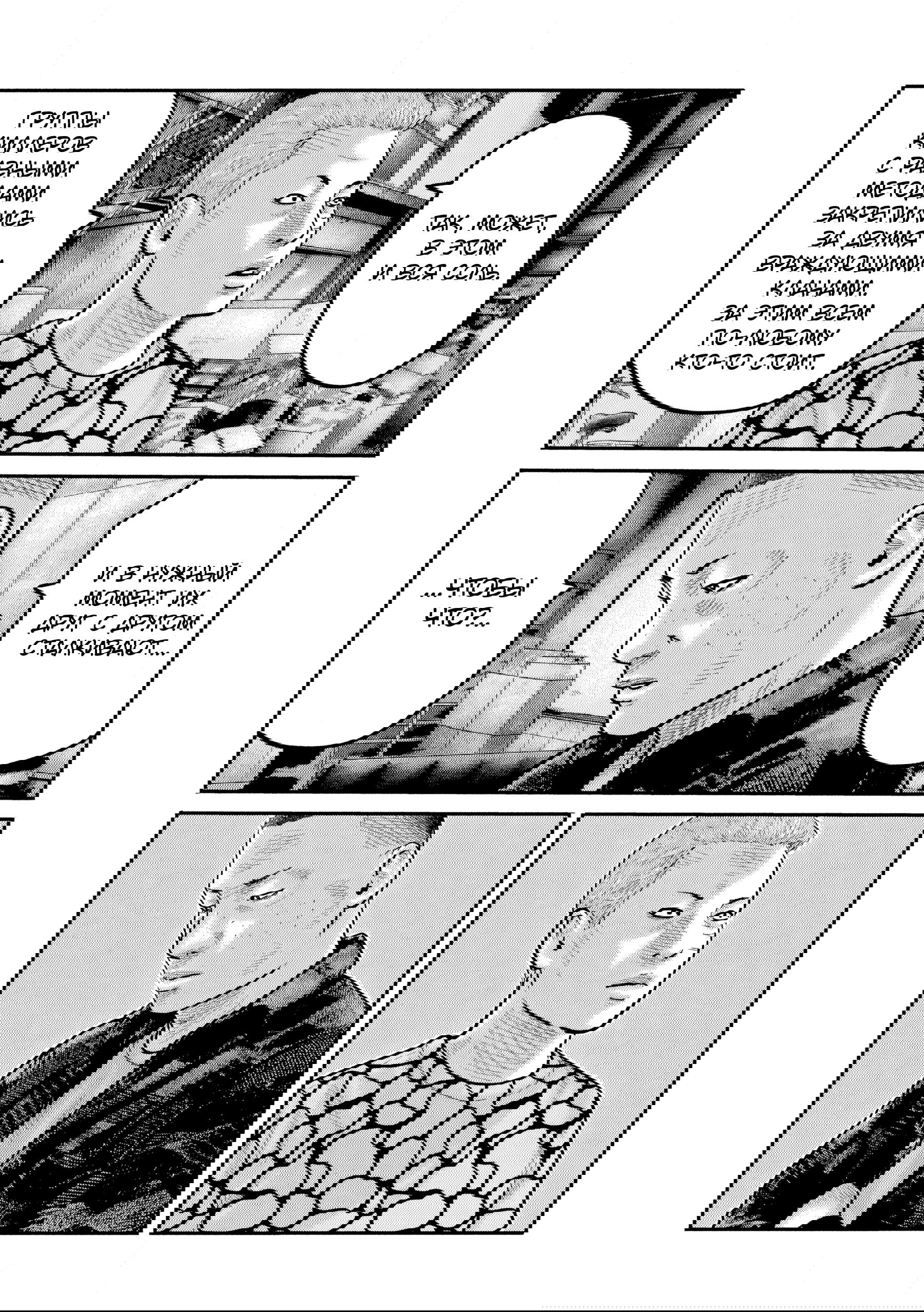 Манга Басня: Второй контакт - Глава 67 Страница 12