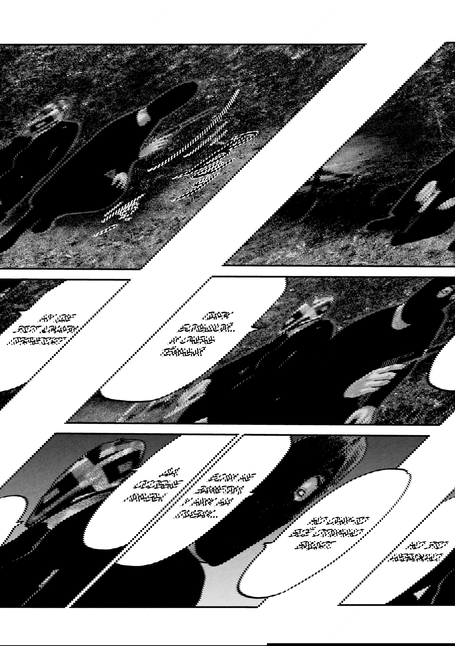 Манга Басня: Второй контакт - Глава 66 Страница 4