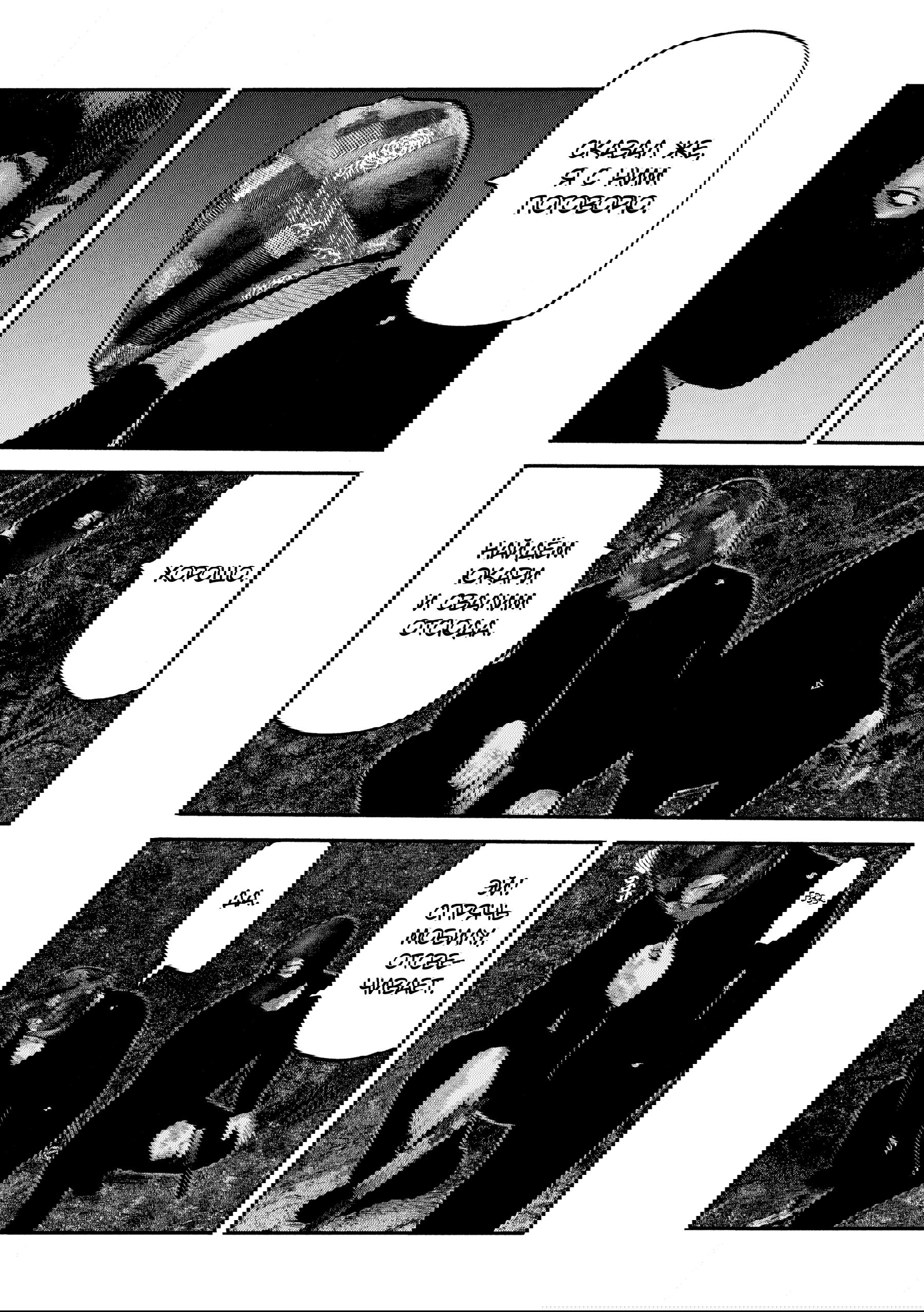 Манга Басня: Второй контакт - Глава 66 Страница 6