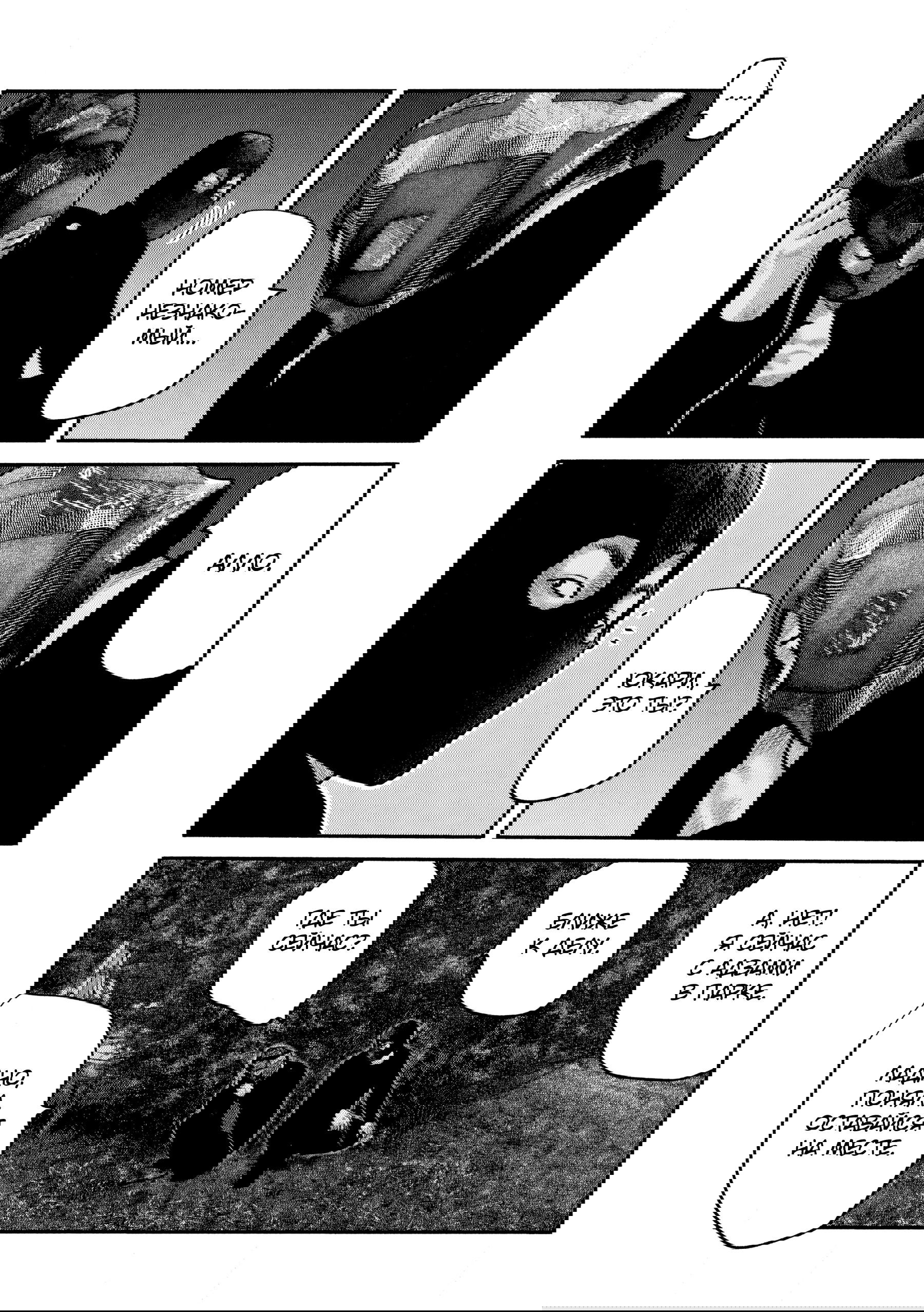 Манга Басня: Второй контакт - Глава 66 Страница 7