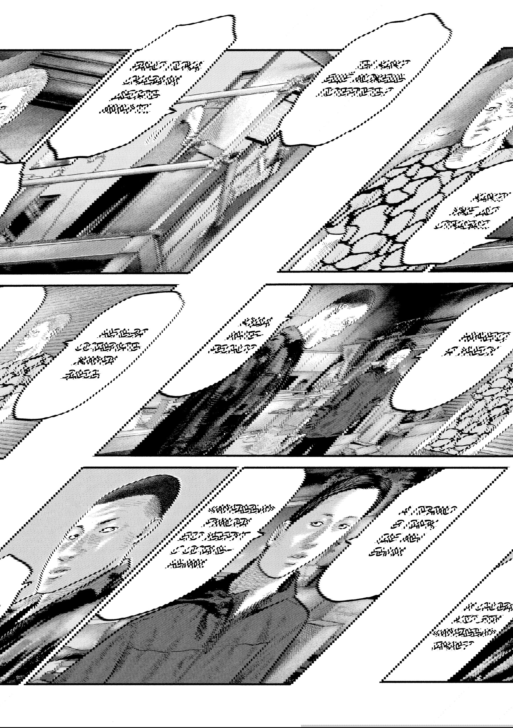 Манга Басня: Второй контакт - Глава 65 Страница 12