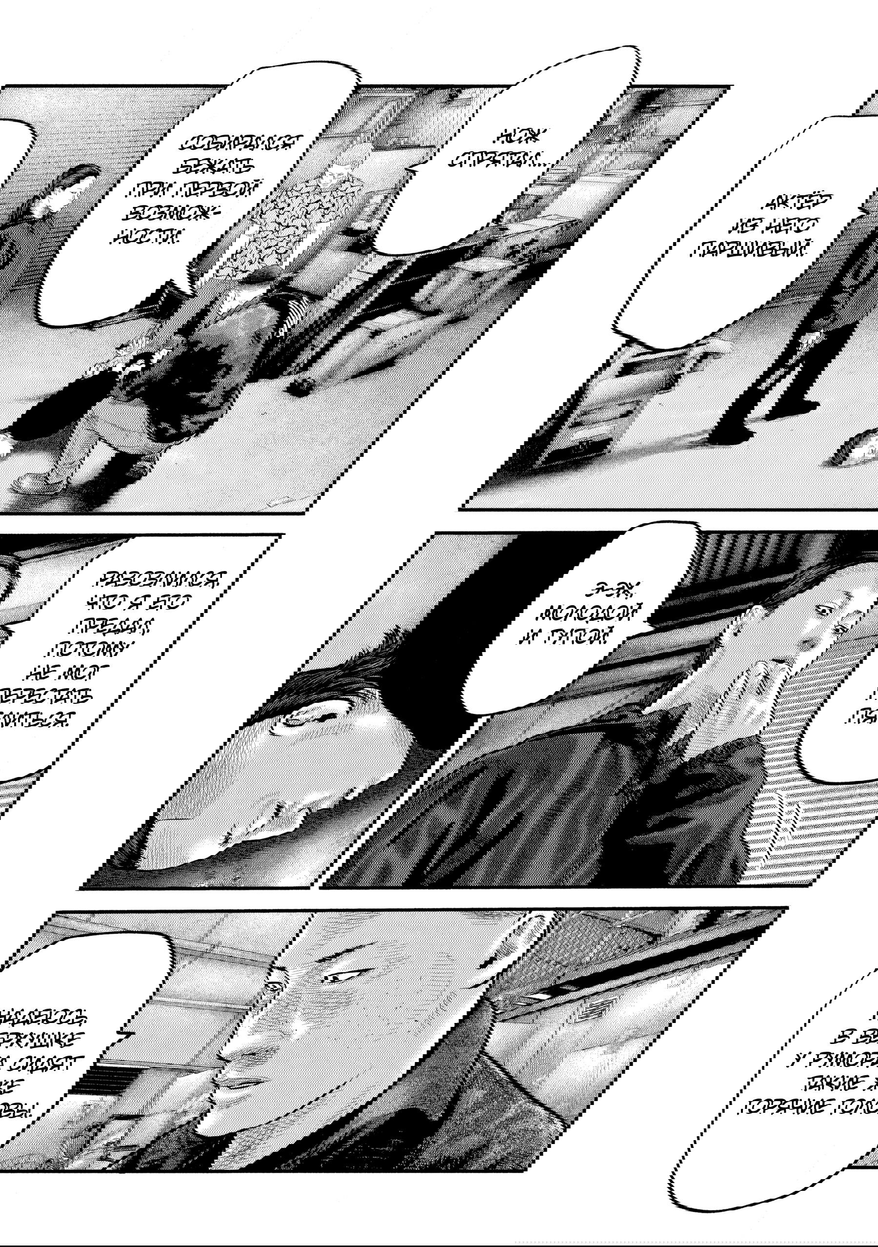 Манга Басня: Второй контакт - Глава 65 Страница 9