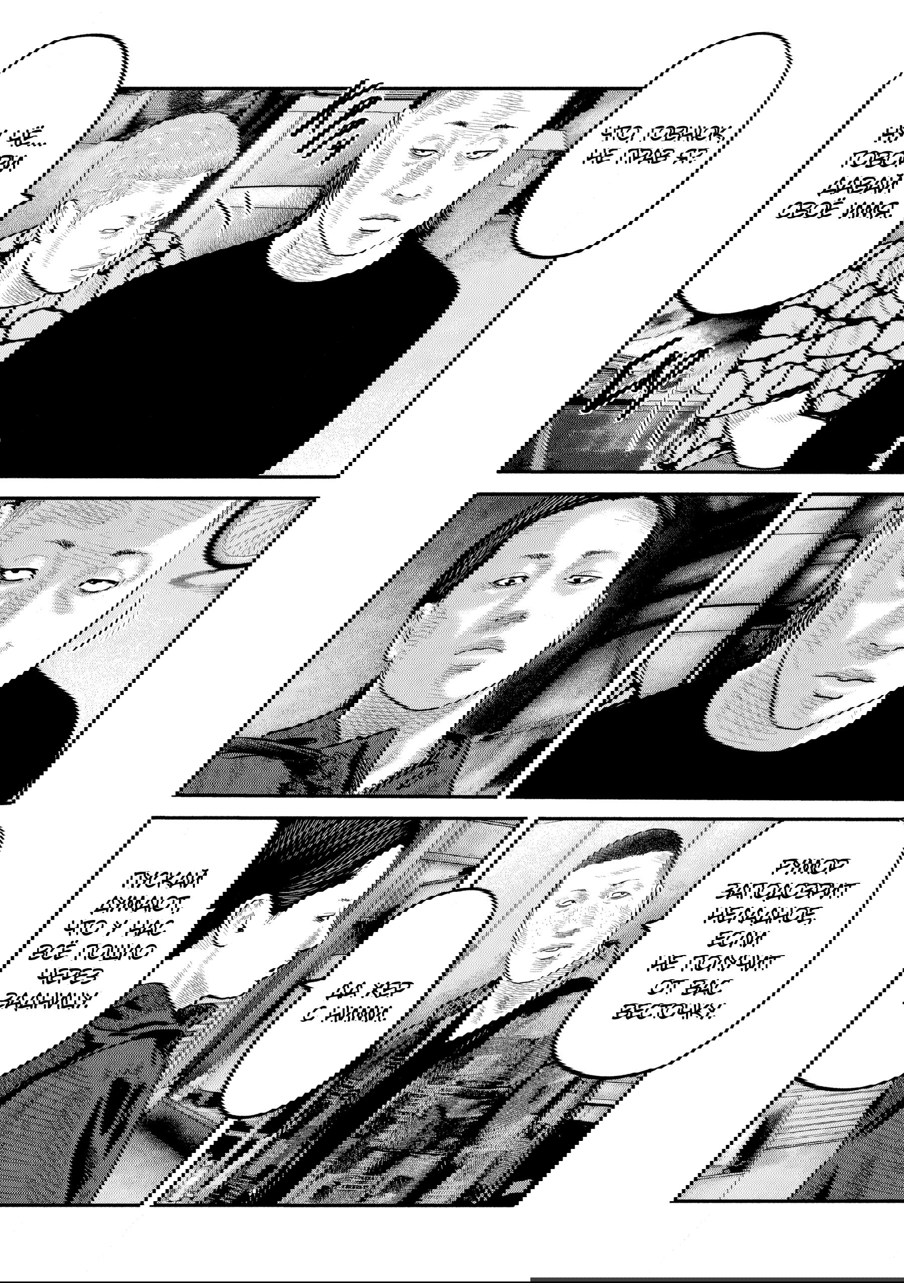 Манга Басня: Второй контакт - Глава 65 Страница 4