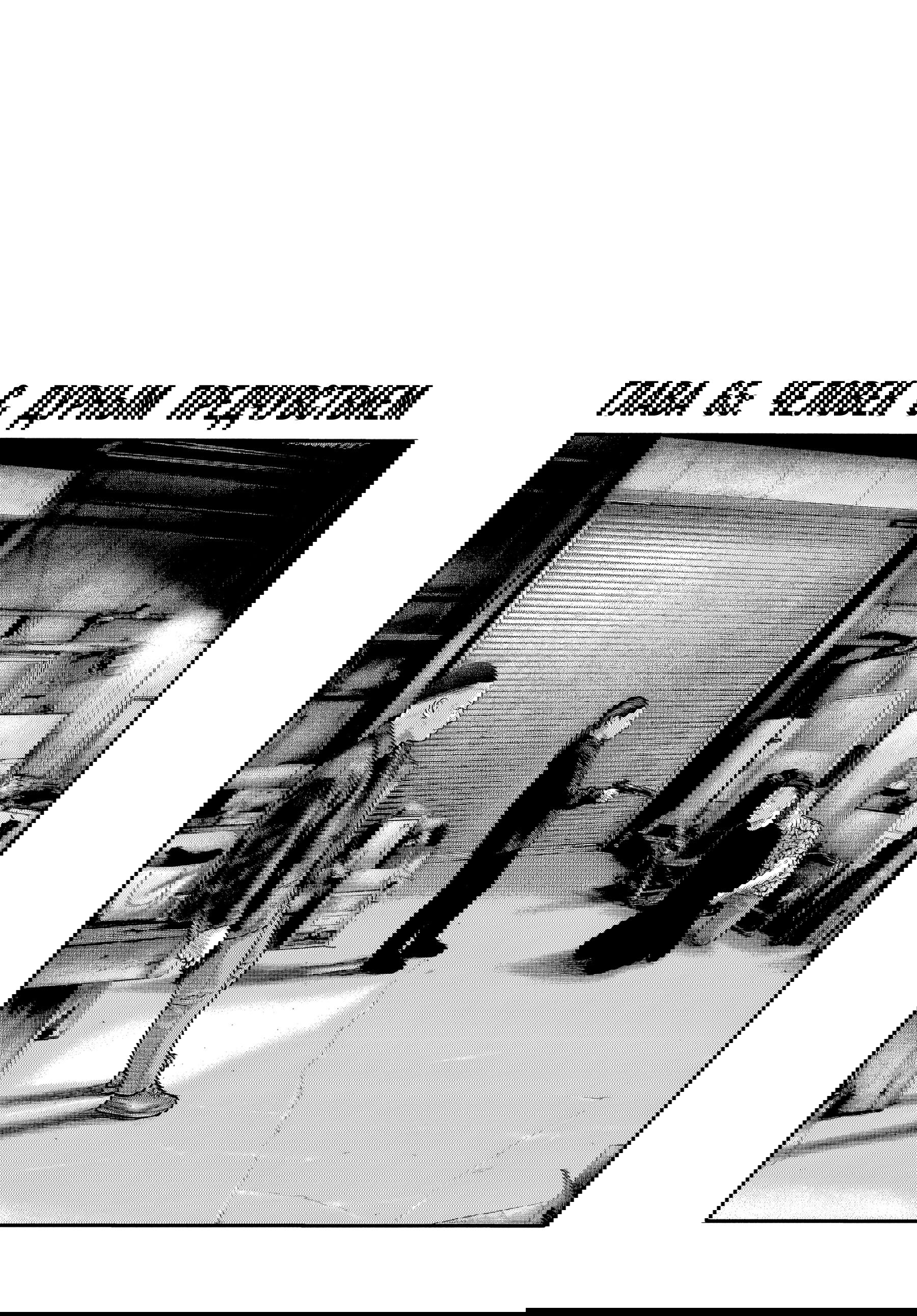 Манга Басня: Второй контакт - Глава 65 Страница 1