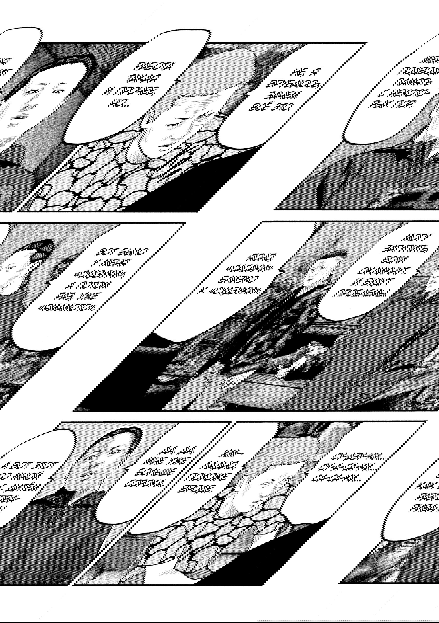 Манга Басня: Второй контакт - Глава 65 Страница 3