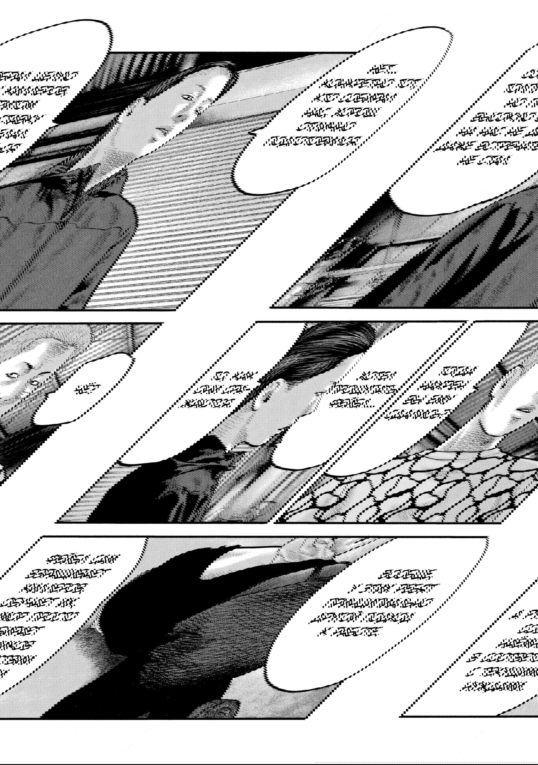 Манга Басня: Второй контакт - Глава 65 Страница 10