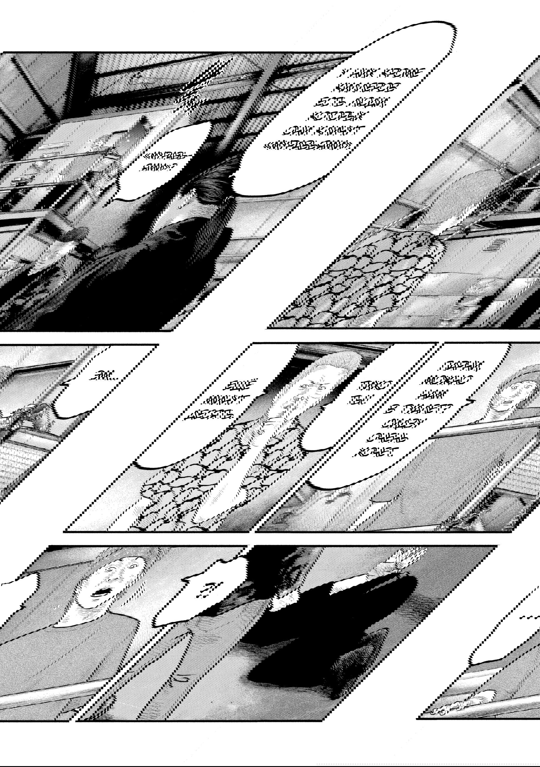 Манга Басня: Второй контакт - Глава 65 Страница 11