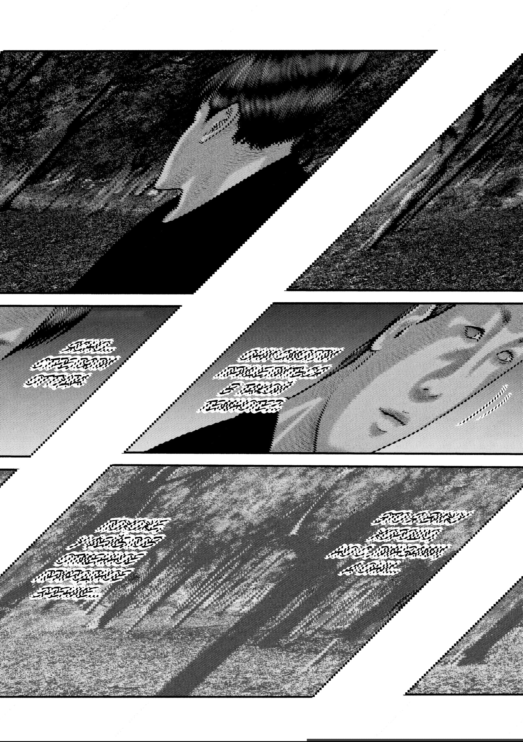 Манга Басня: Второй контакт - Глава 65 Страница 15