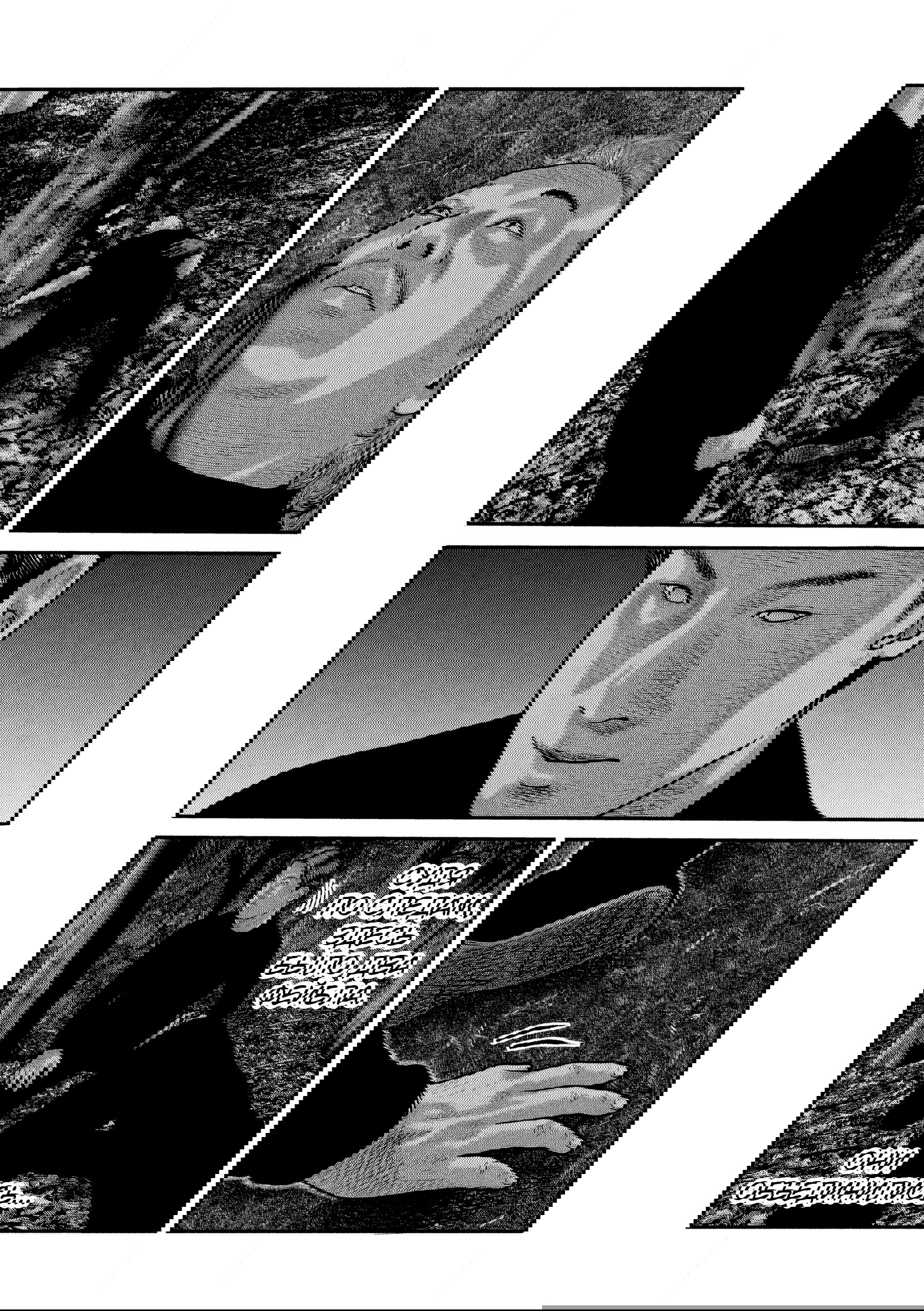 Манга Басня: Второй контакт - Глава 65 Страница 14