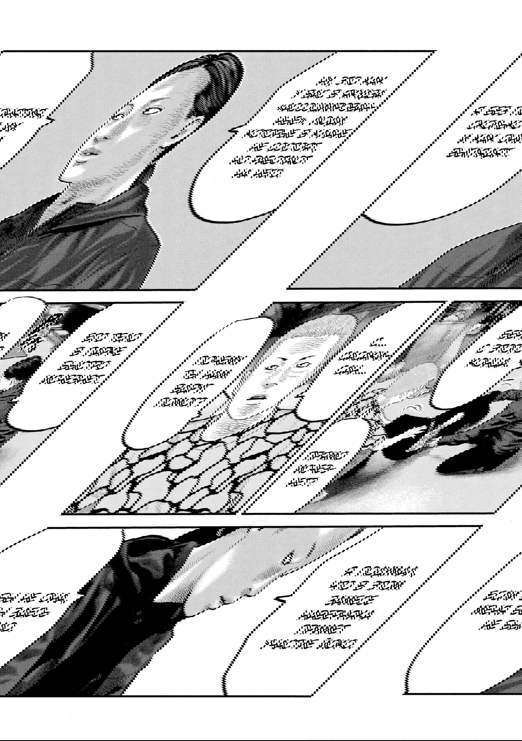 Манга Басня: Второй контакт - Глава 65 Страница 13