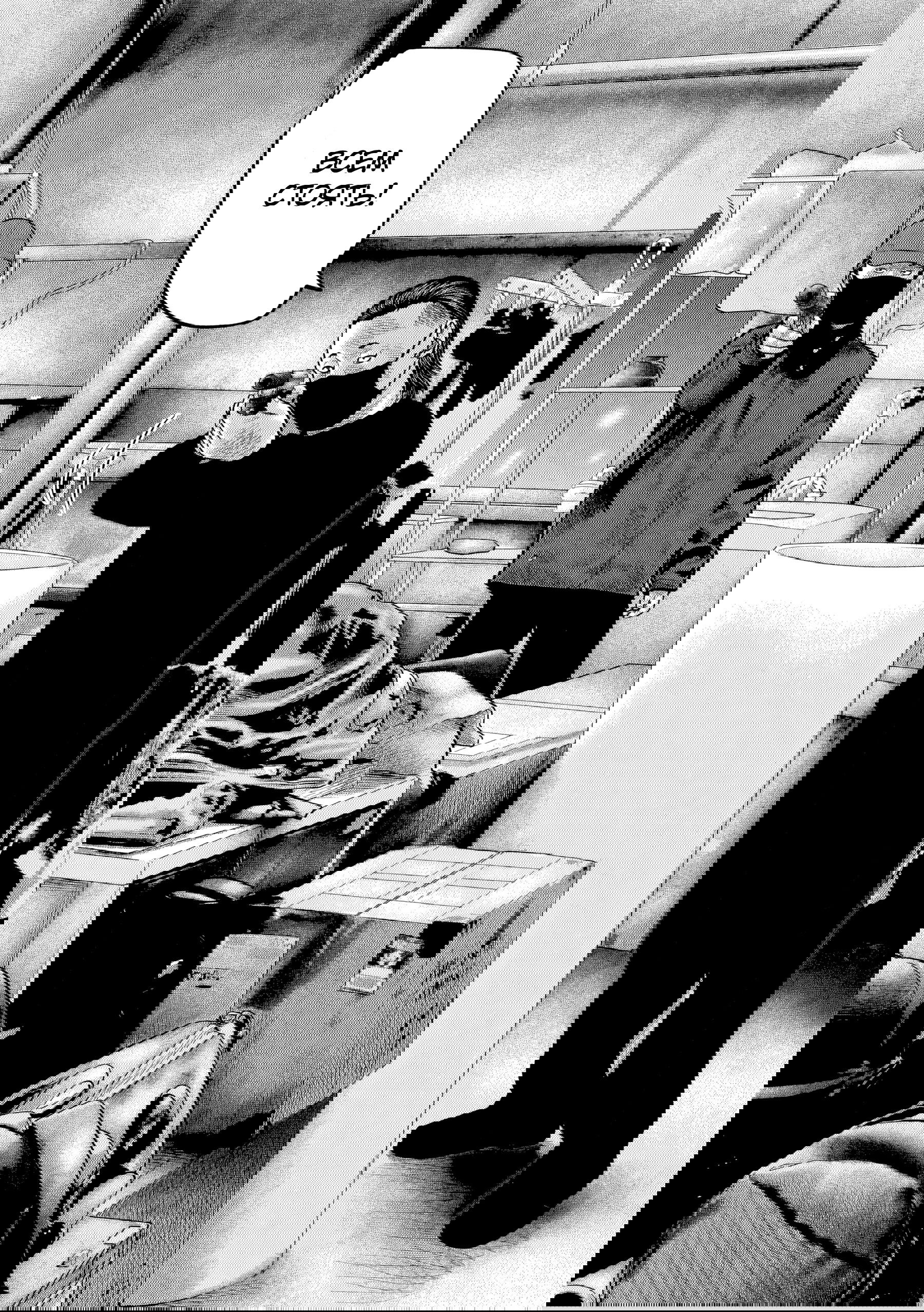 Манга Басня: Второй контакт - Глава 64 Страница 10