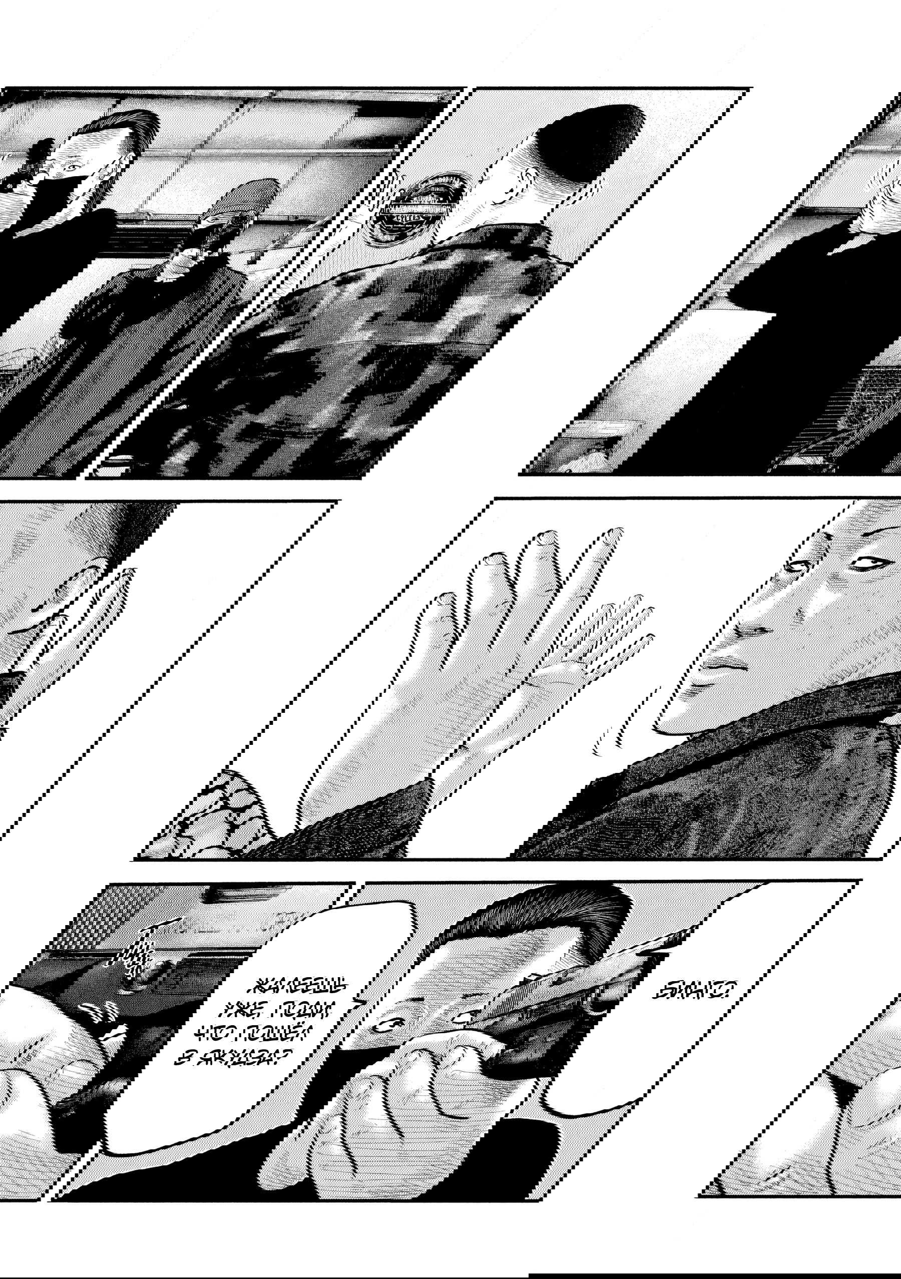 Манга Басня: Второй контакт - Глава 64 Страница 13