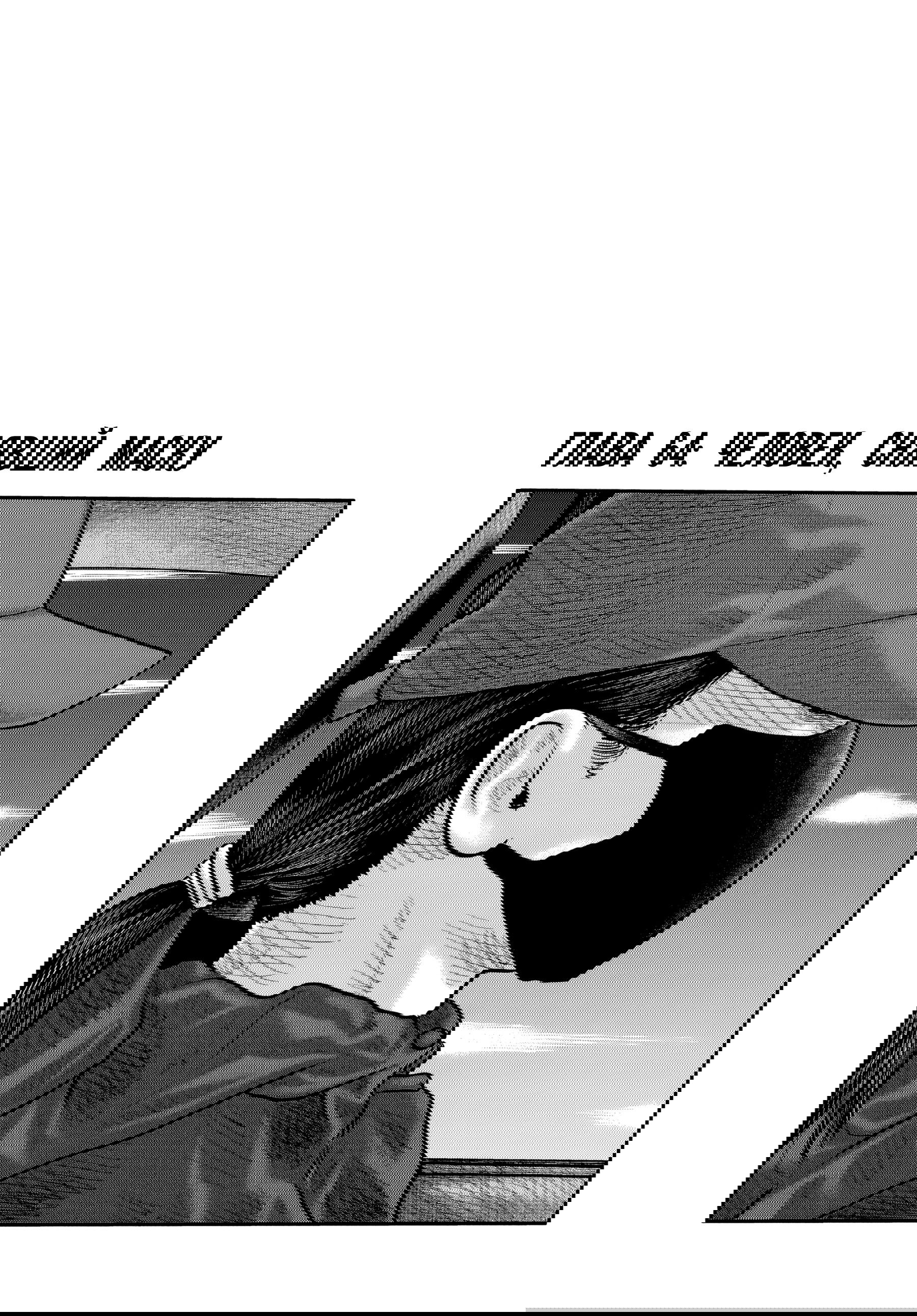 Манга Басня: Второй контакт - Глава 64 Страница 1