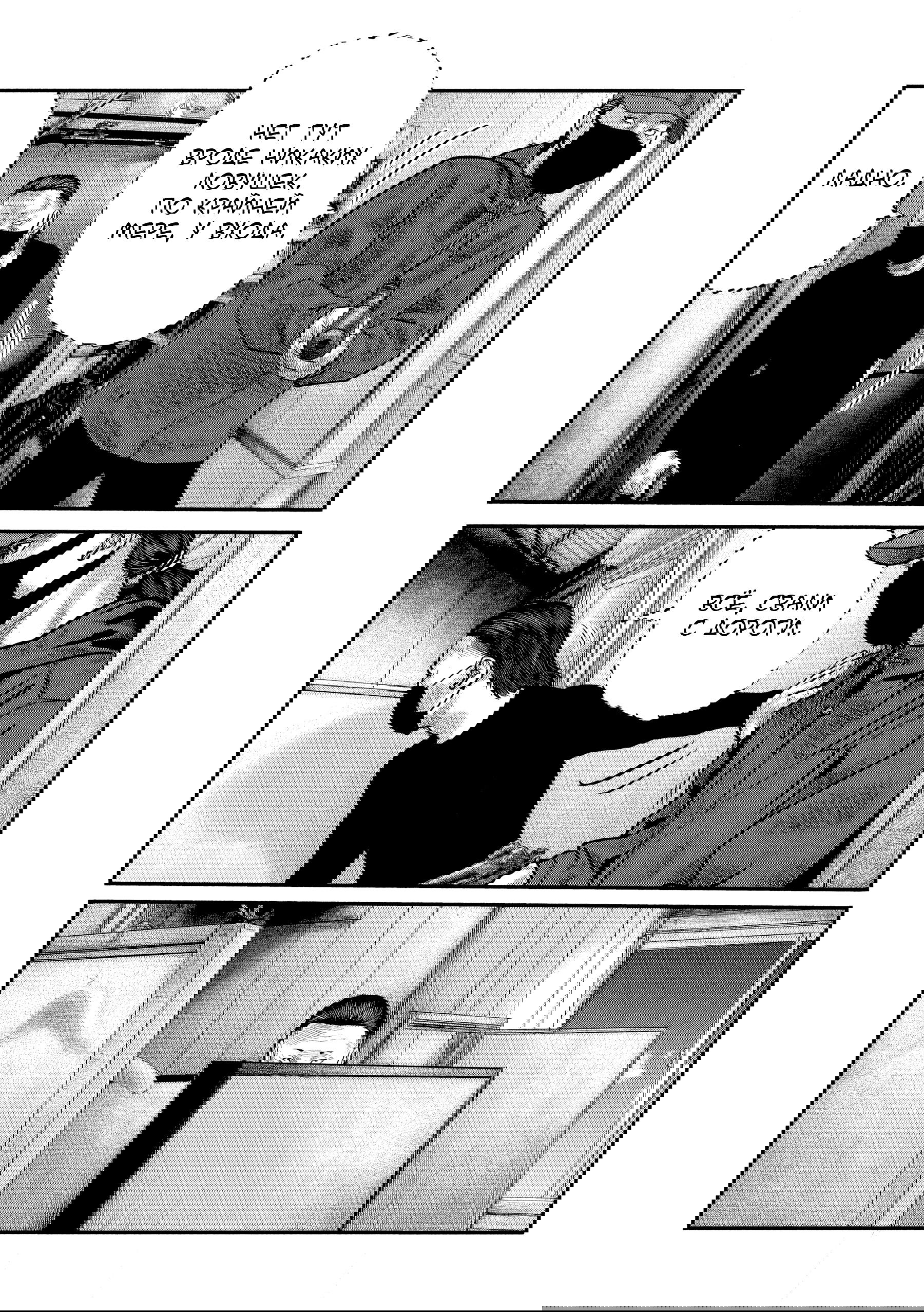 Манга Басня: Второй контакт - Глава 64 Страница 8