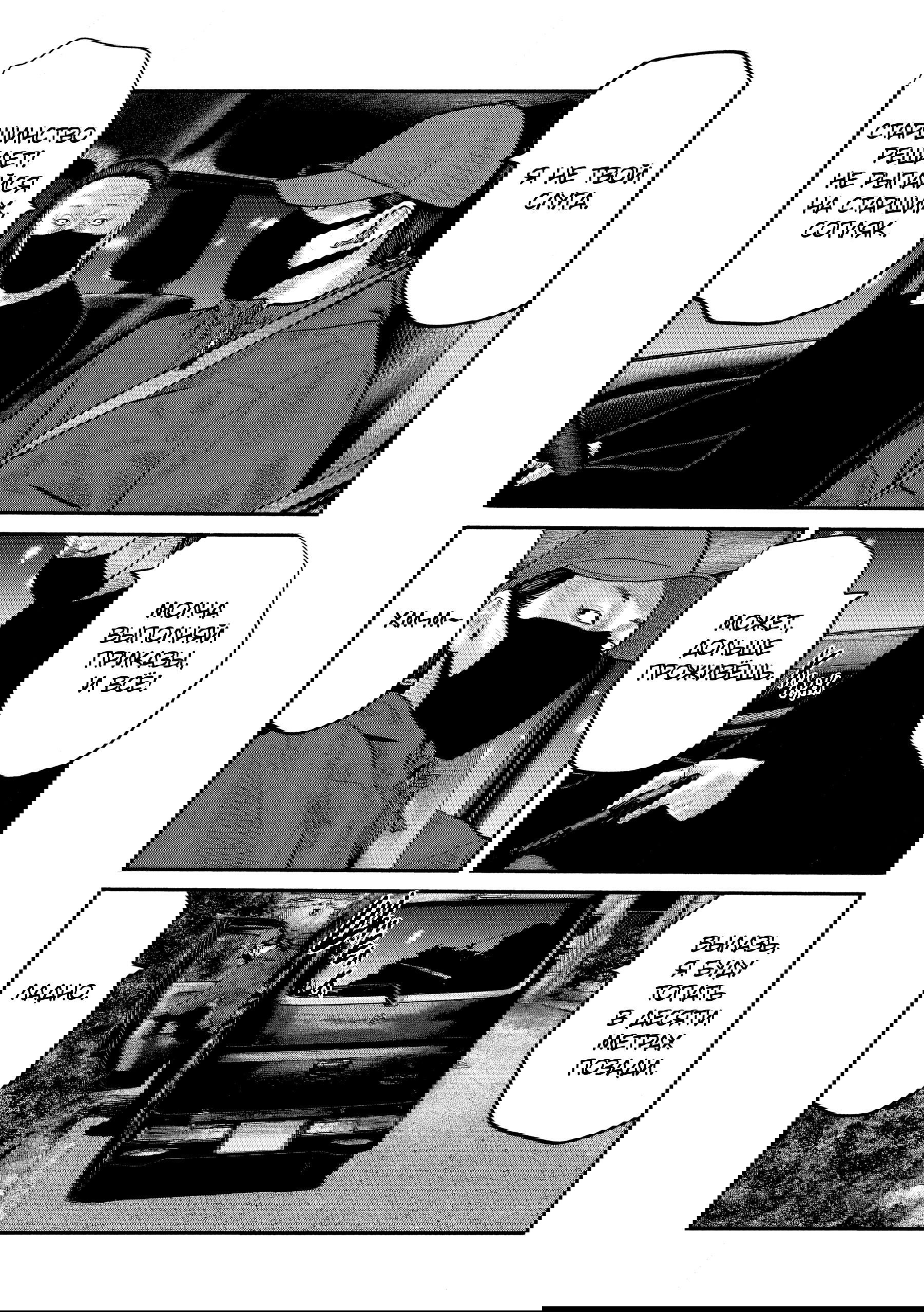 Манга Басня: Второй контакт - Глава 64 Страница 4