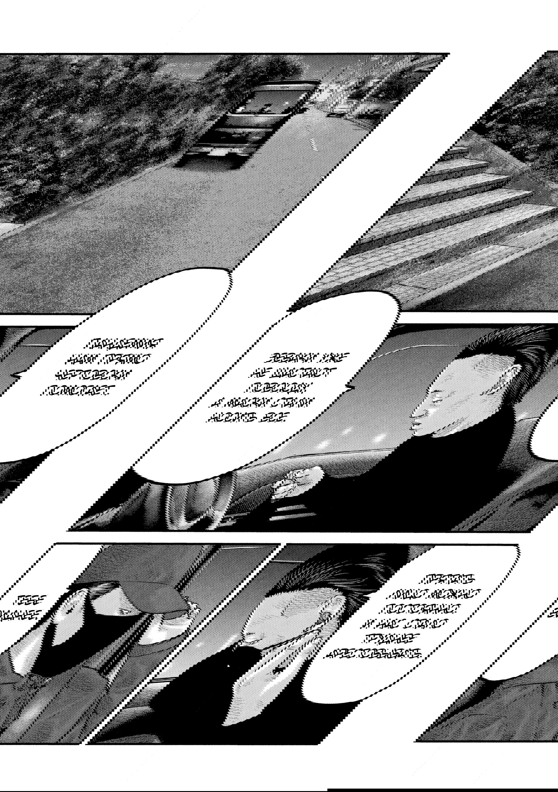 Манга Басня: Второй контакт - Глава 64 Страница 2