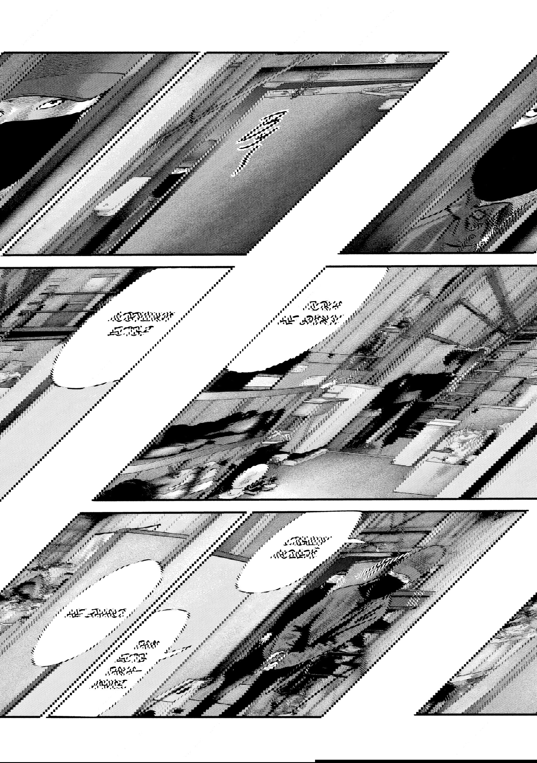 Манга Басня: Второй контакт - Глава 64 Страница 7