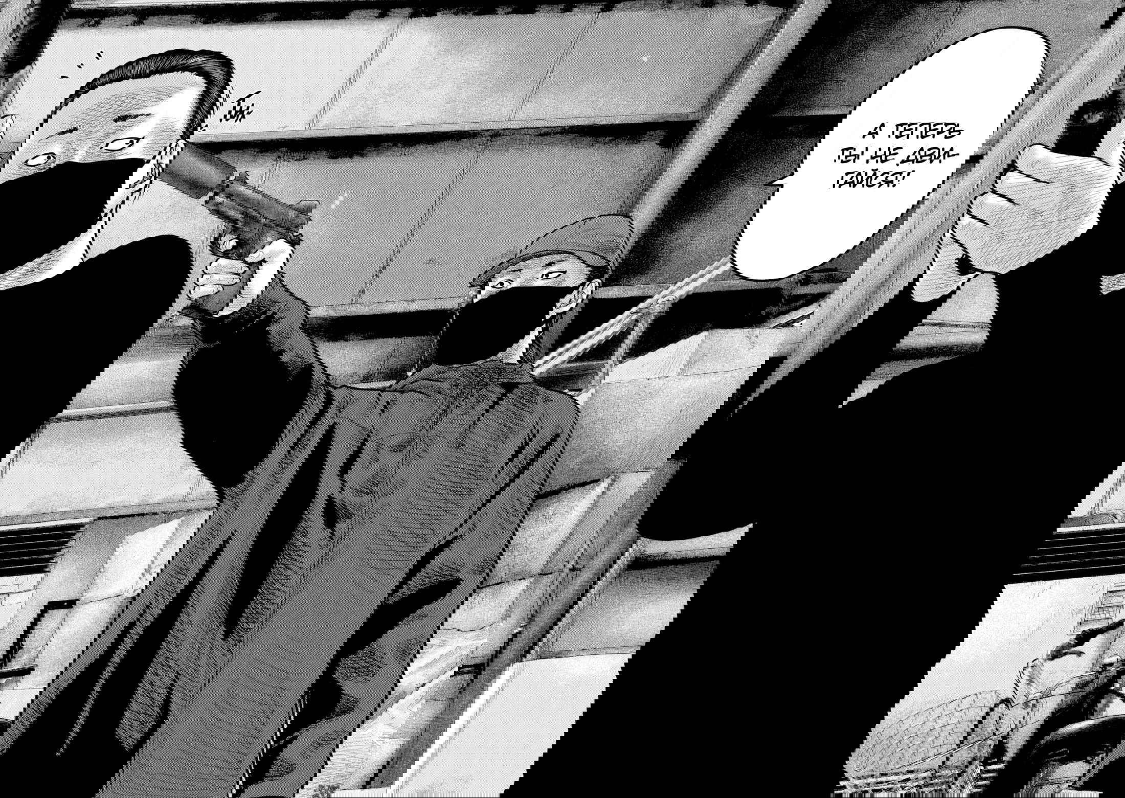 Манга Басня: Второй контакт - Глава 64 Страница 14