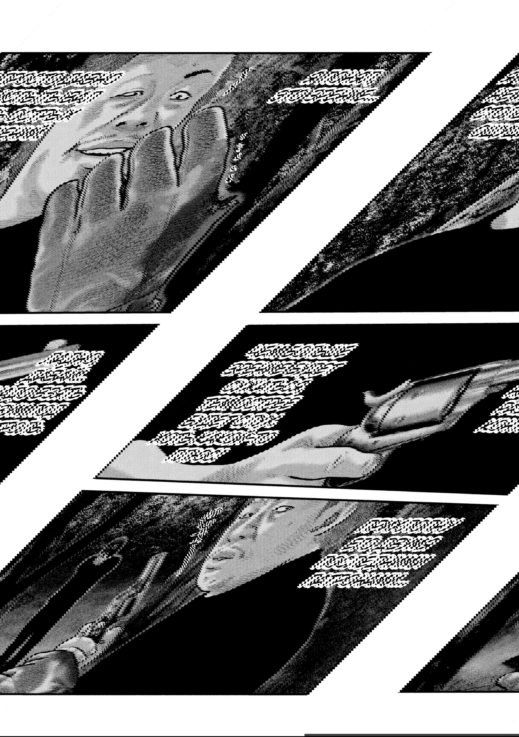 Манга Басня: Второй контакт - Глава 63 Страница 5