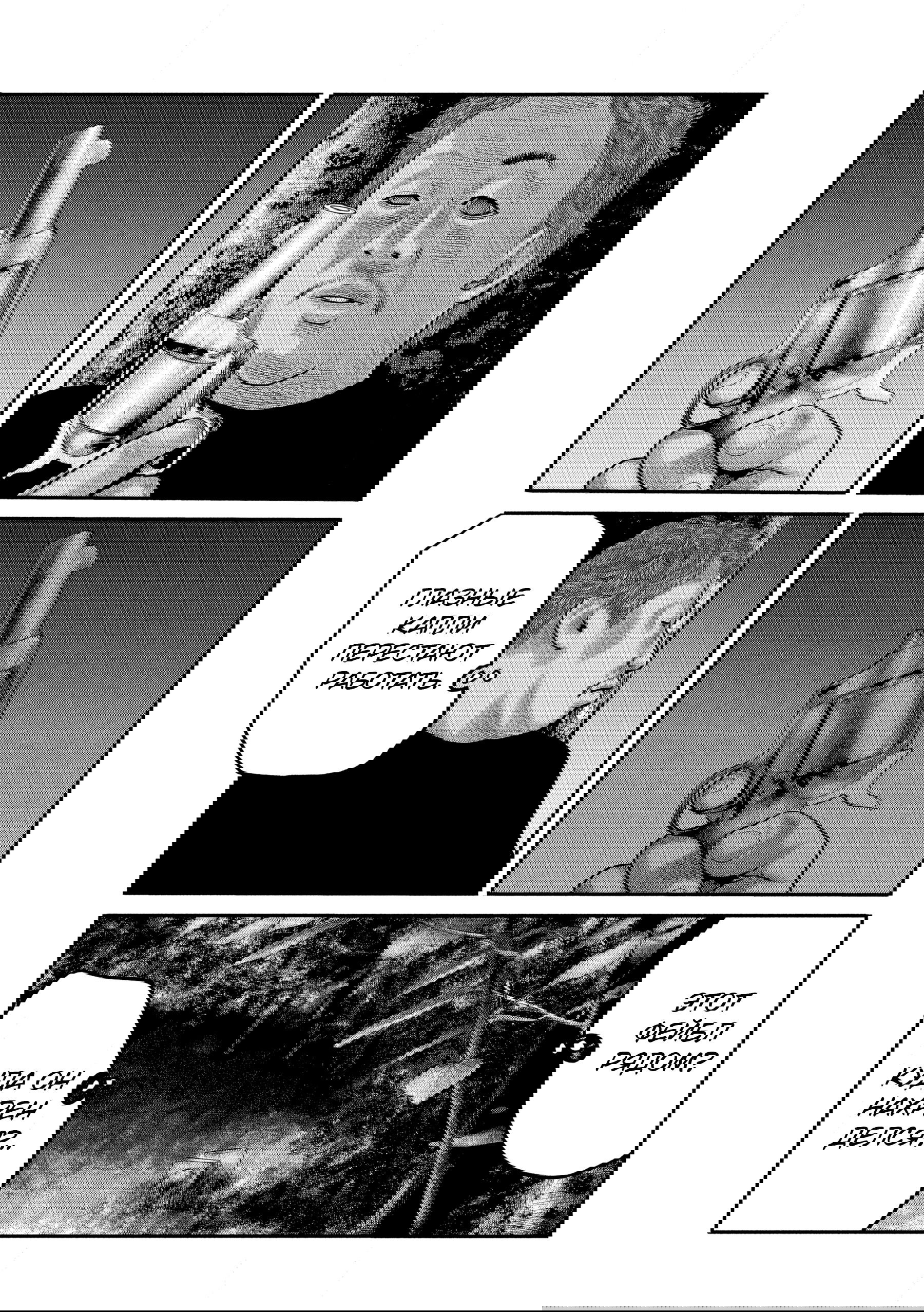 Манга Басня: Второй контакт - Глава 62 Страница 3