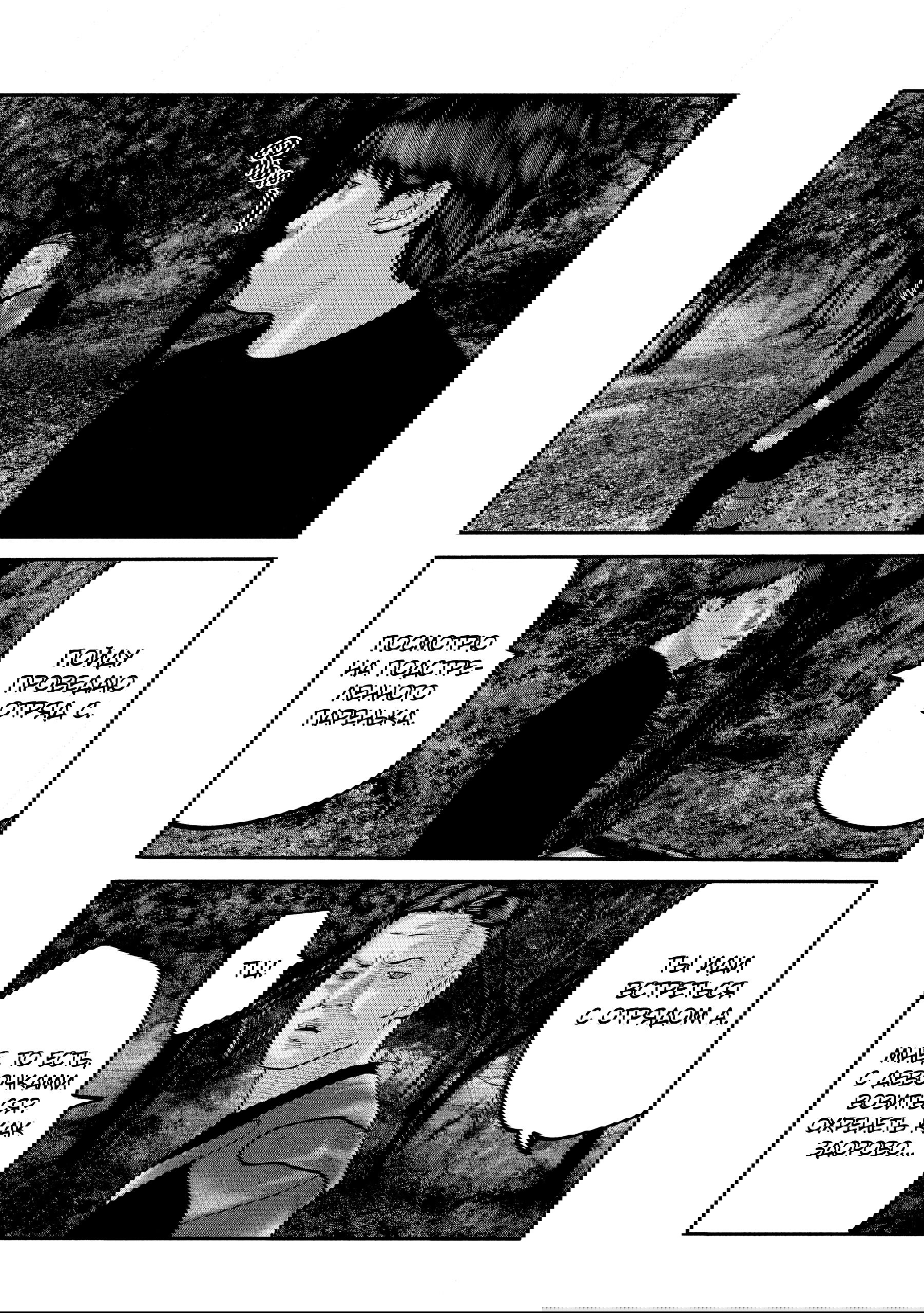 Манга Басня: Второй контакт - Глава 62 Страница 4