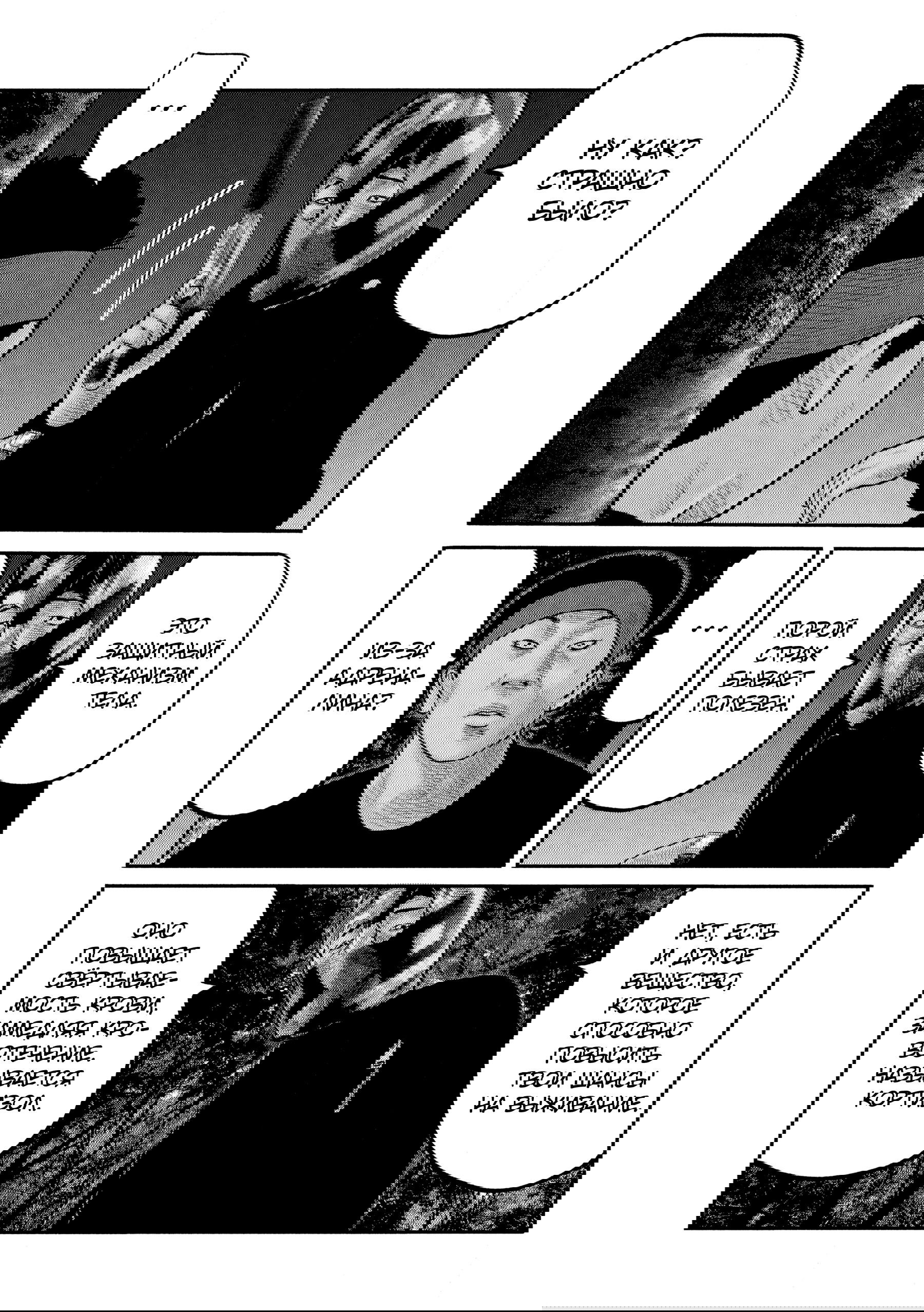 Манга Басня: Второй контакт - Глава 62 Страница 10